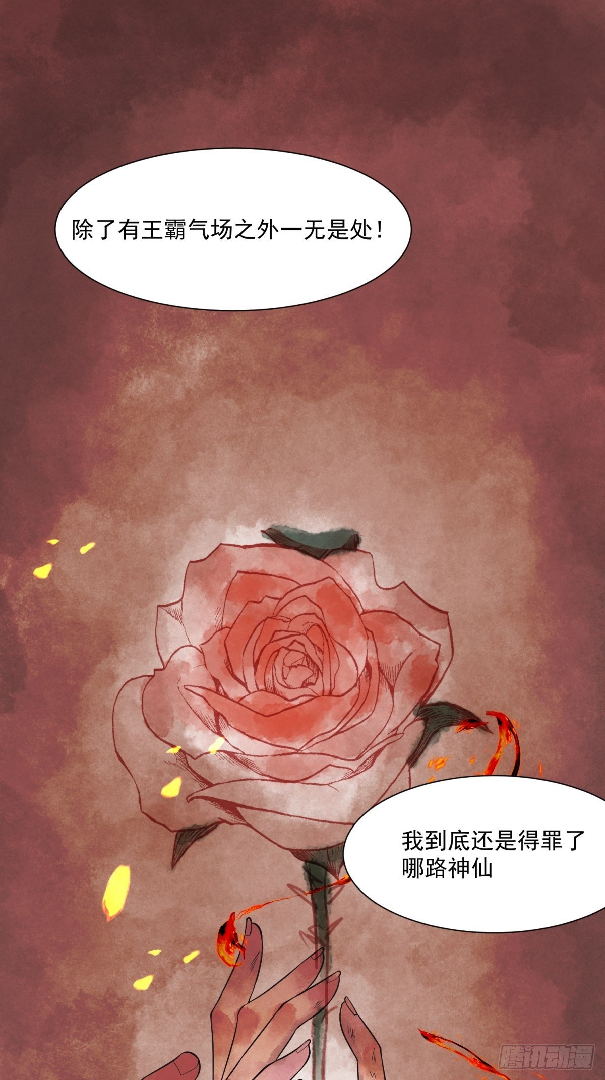 第三十七话15