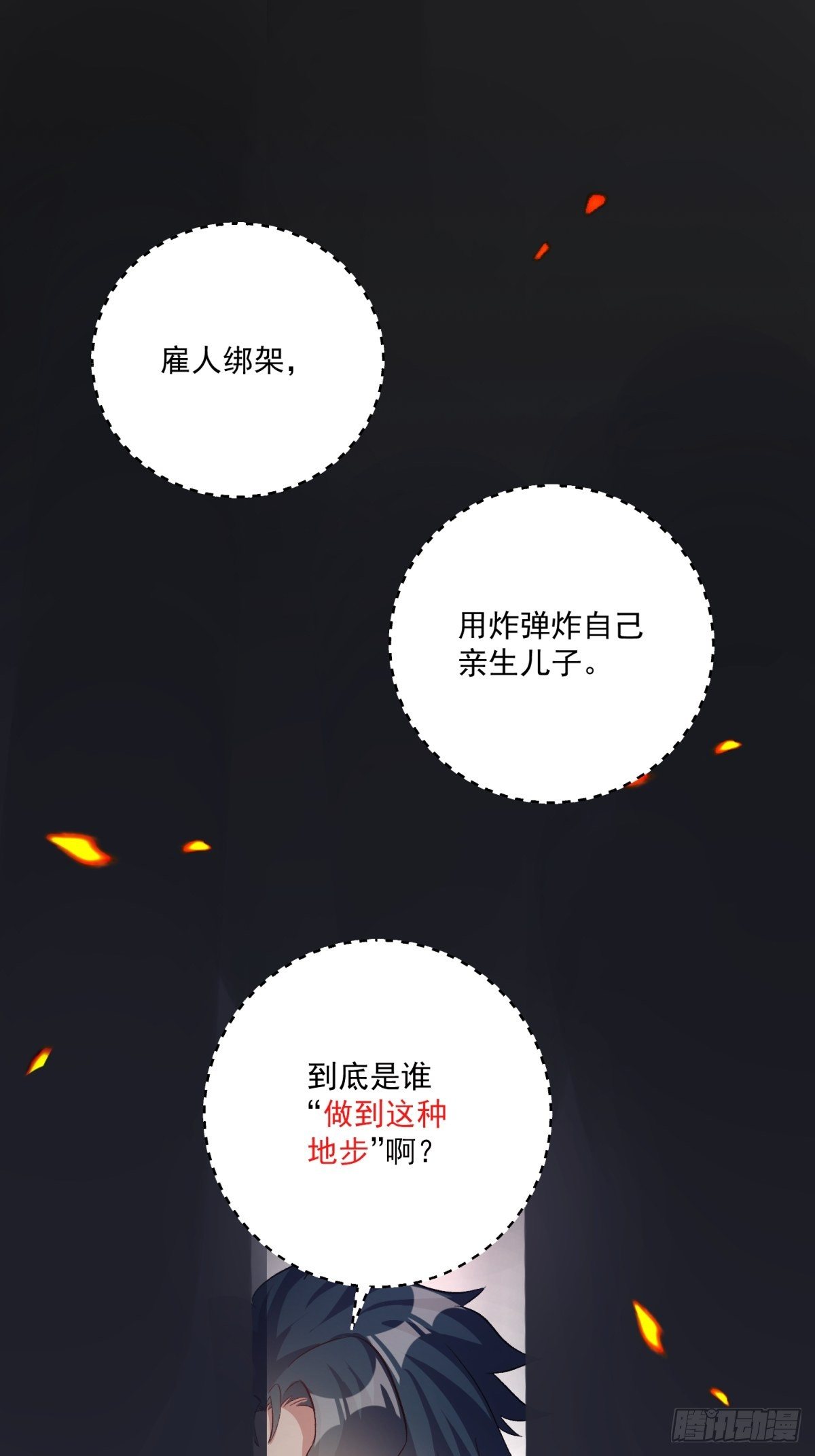 第四十七话9