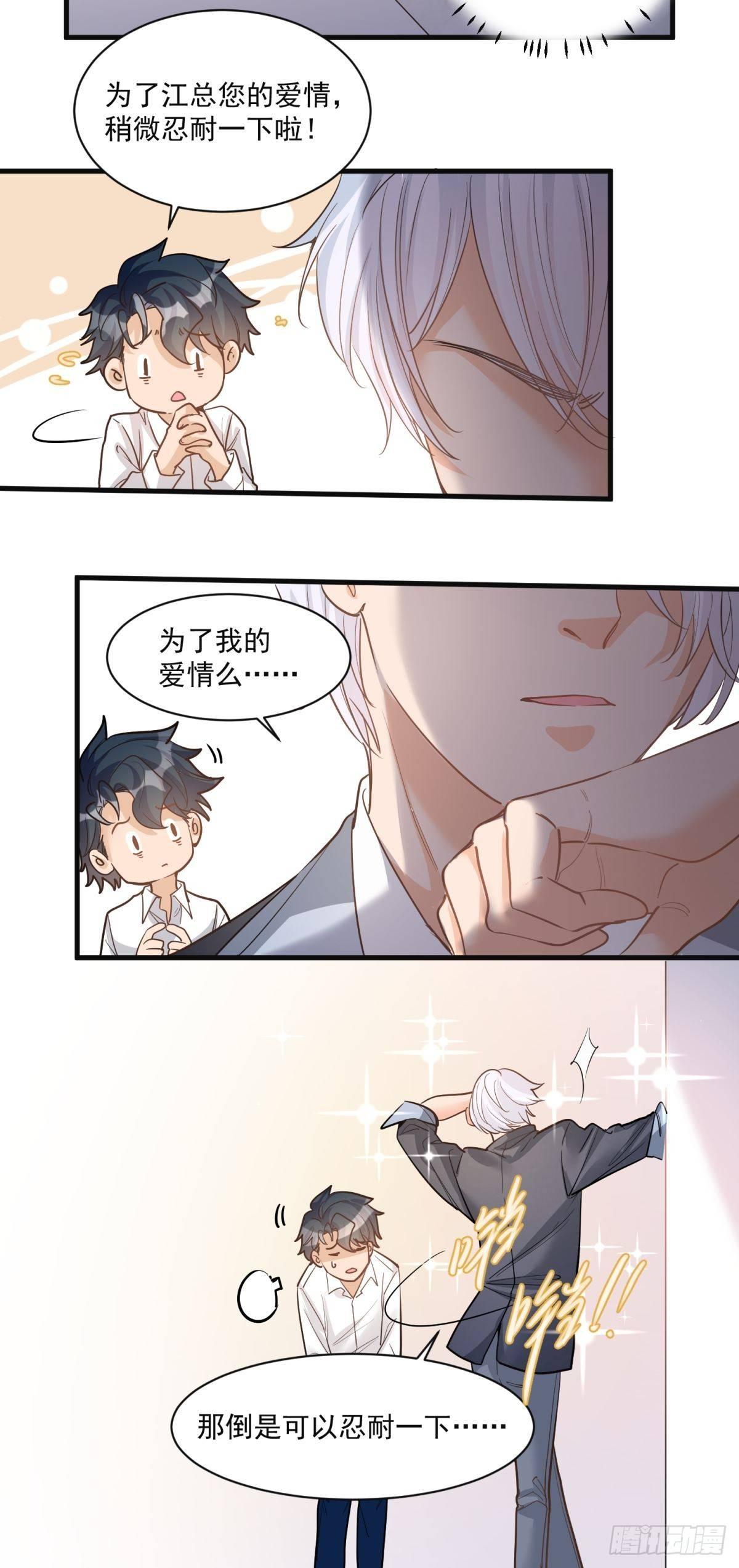第二十八话24