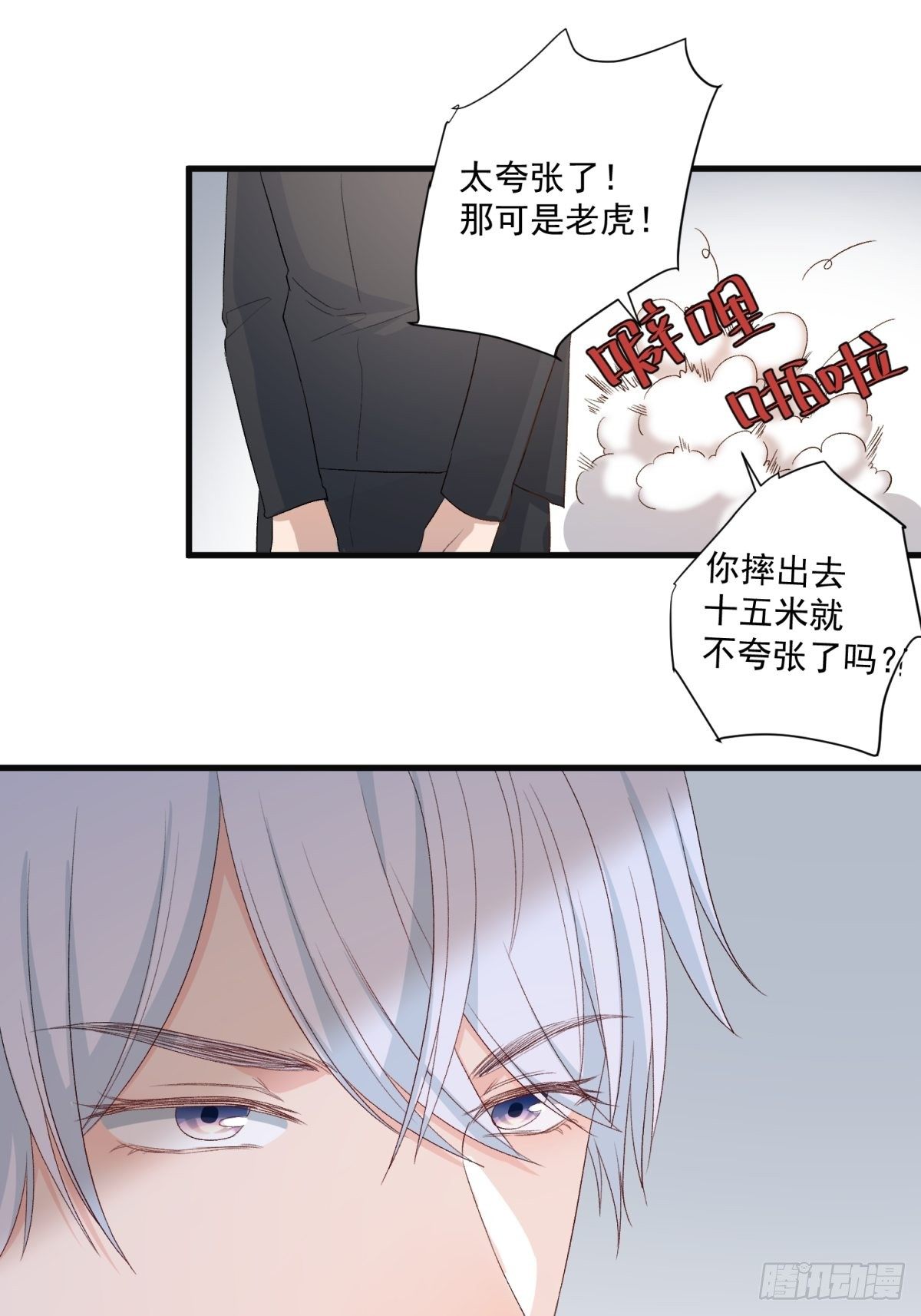 第六十话28