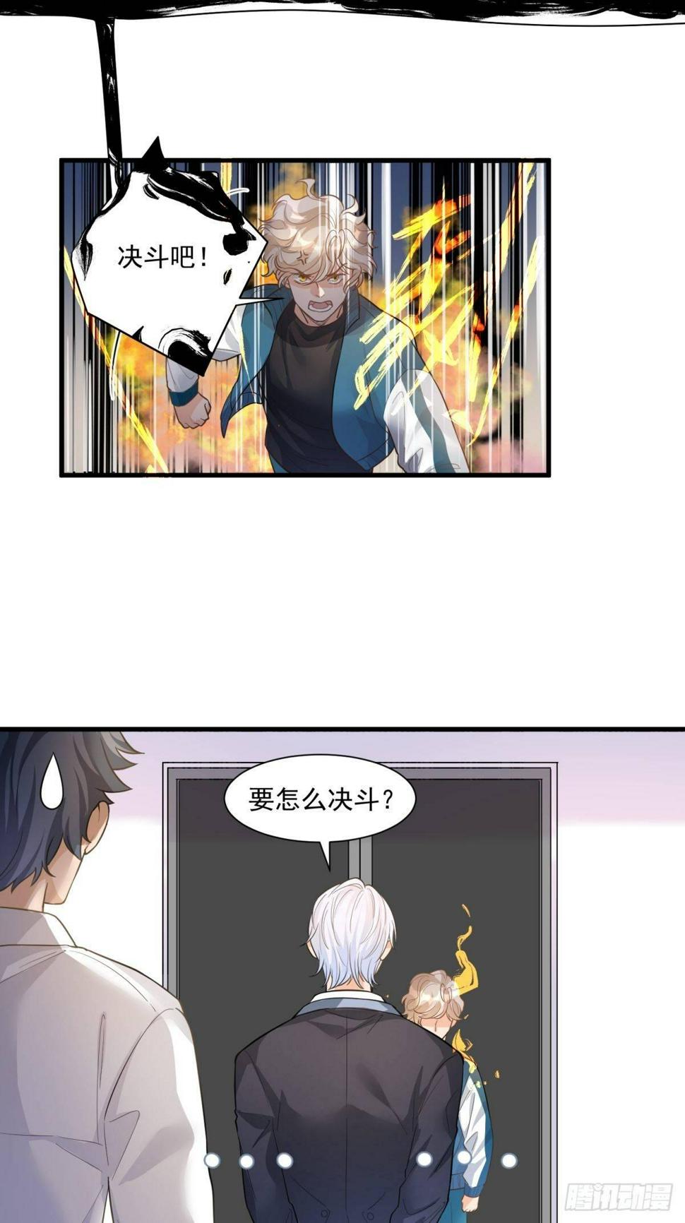 第三十话3