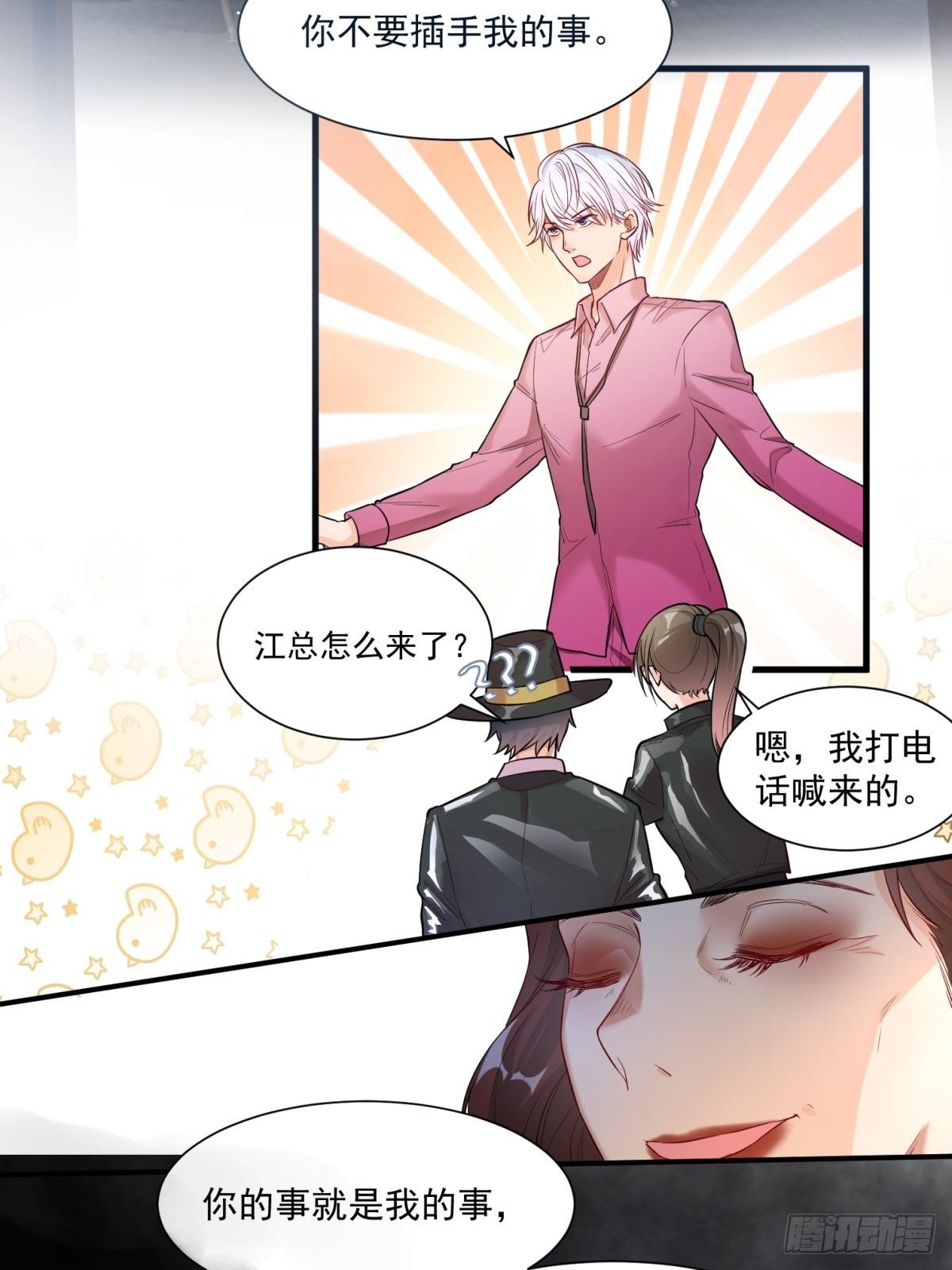第三十八话1