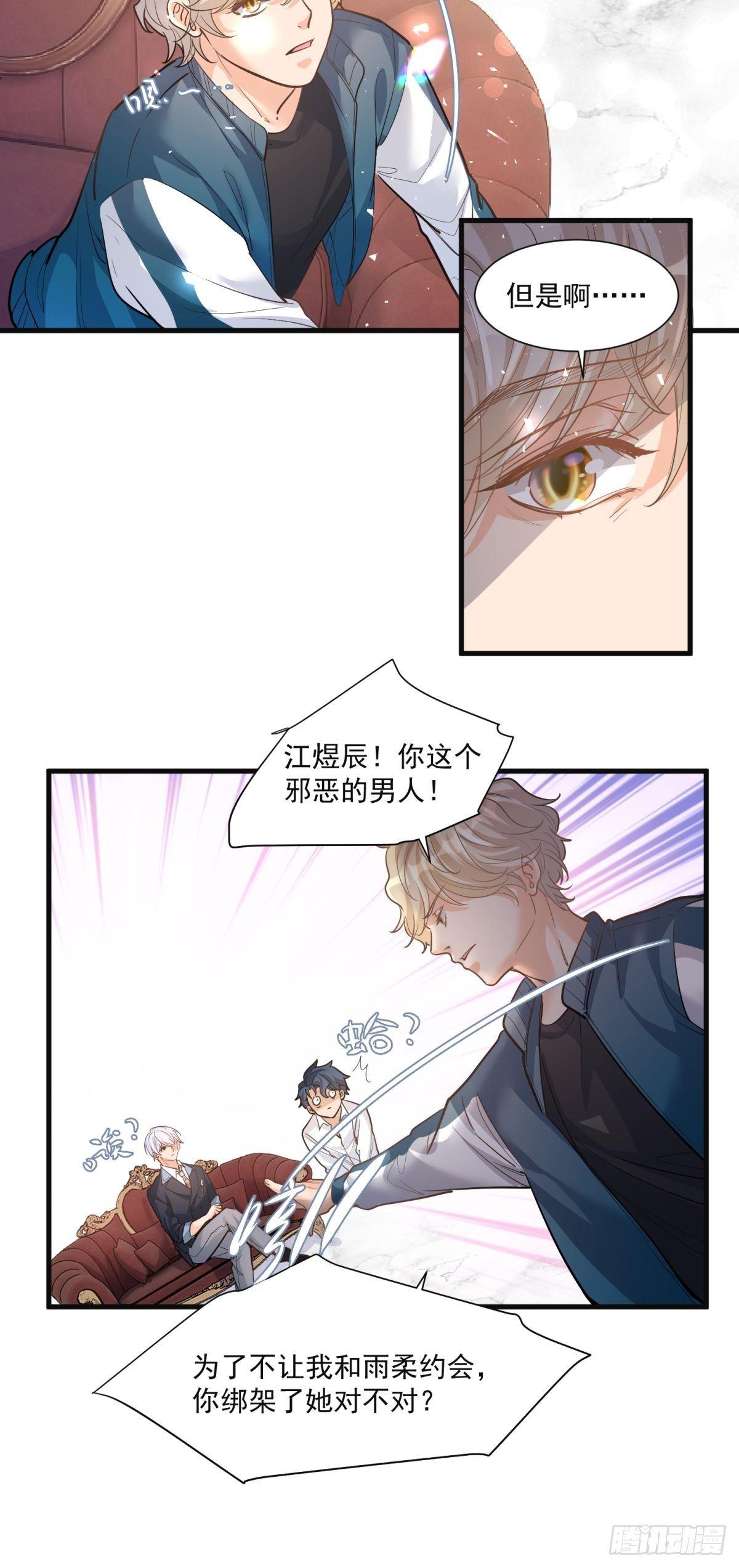 第二十九话4