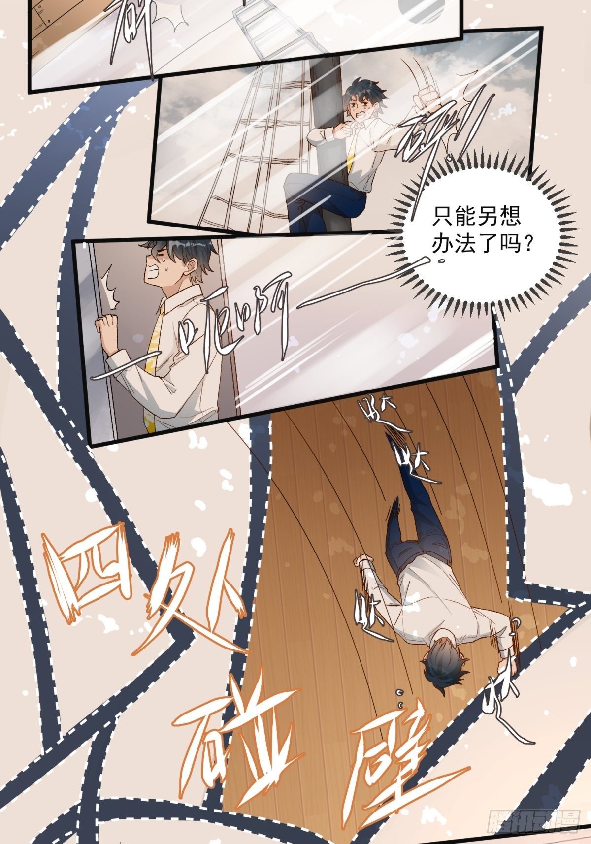第四十四话7