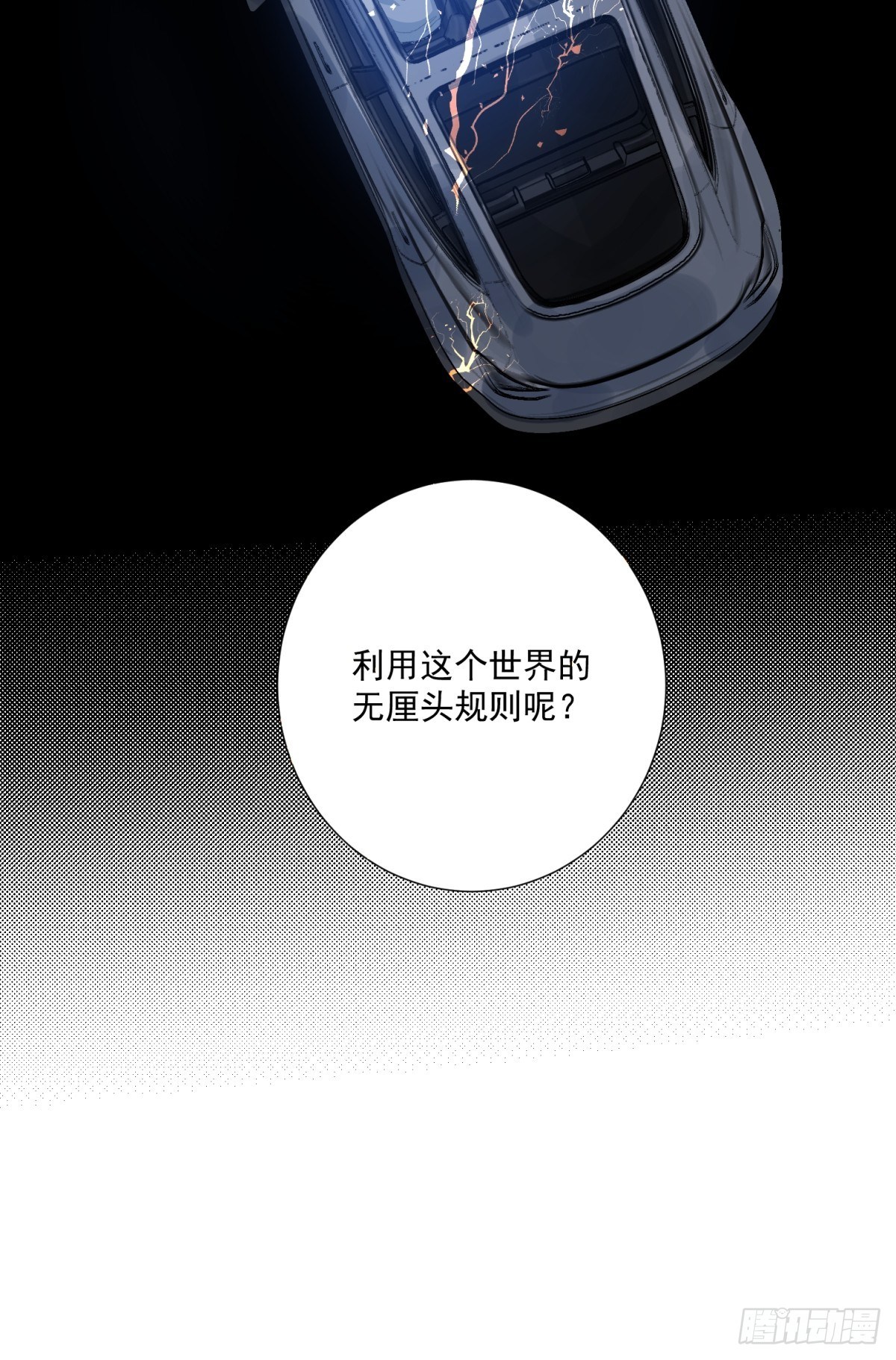 第五十二话5