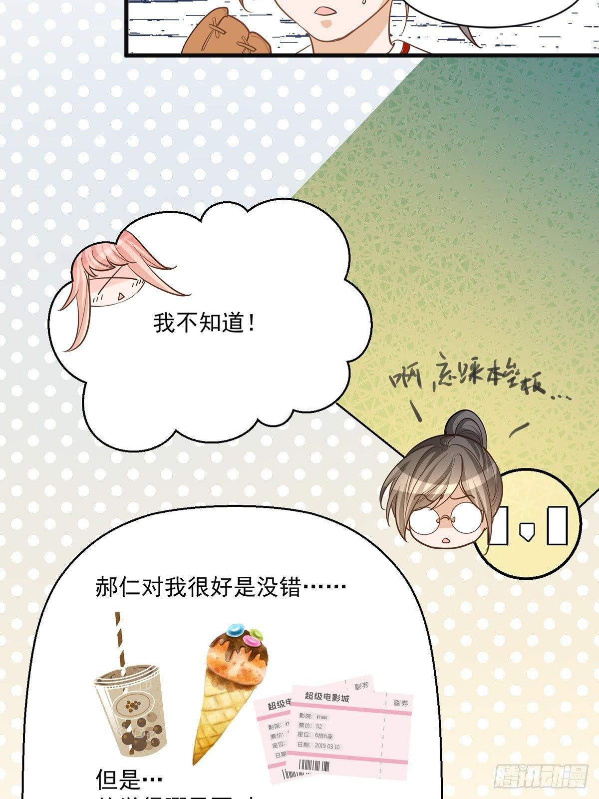 第二十七话21
