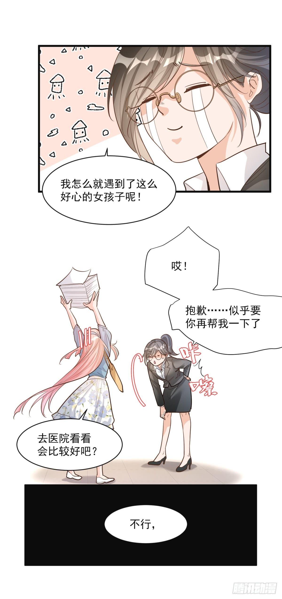 第二十六话31