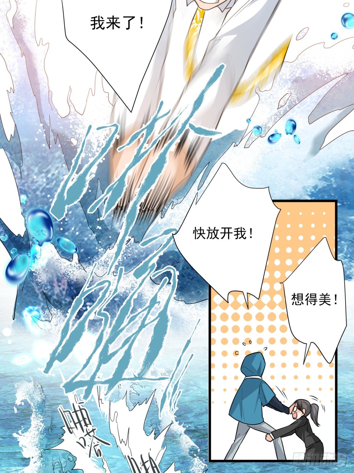第三十三话29