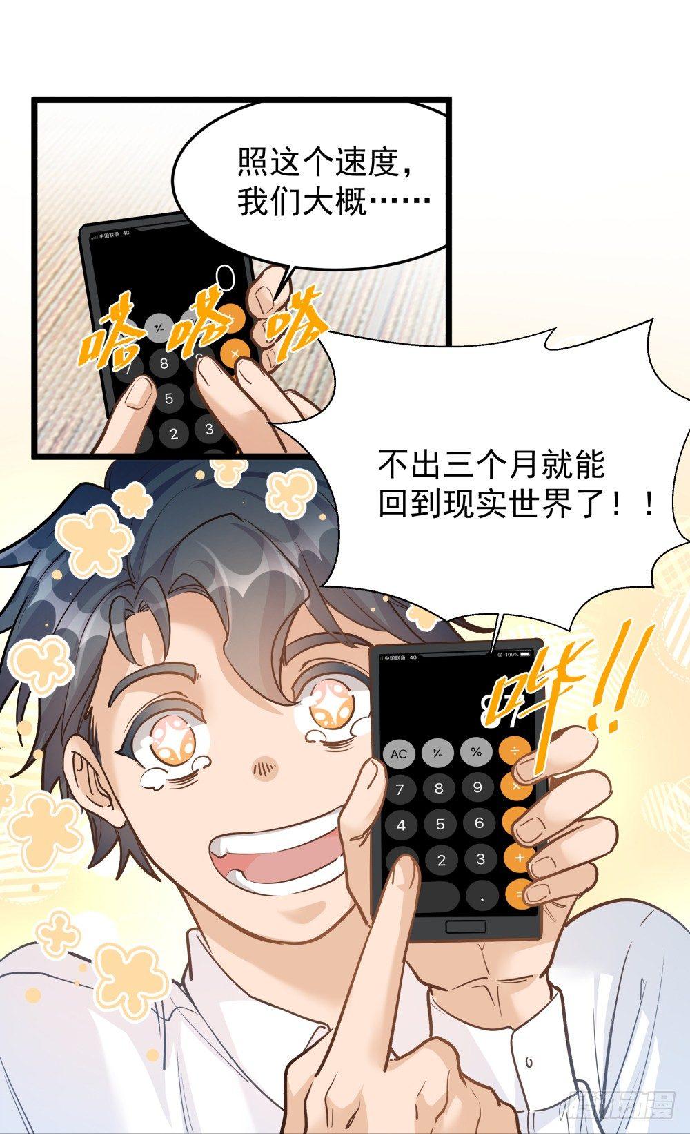 第九话4