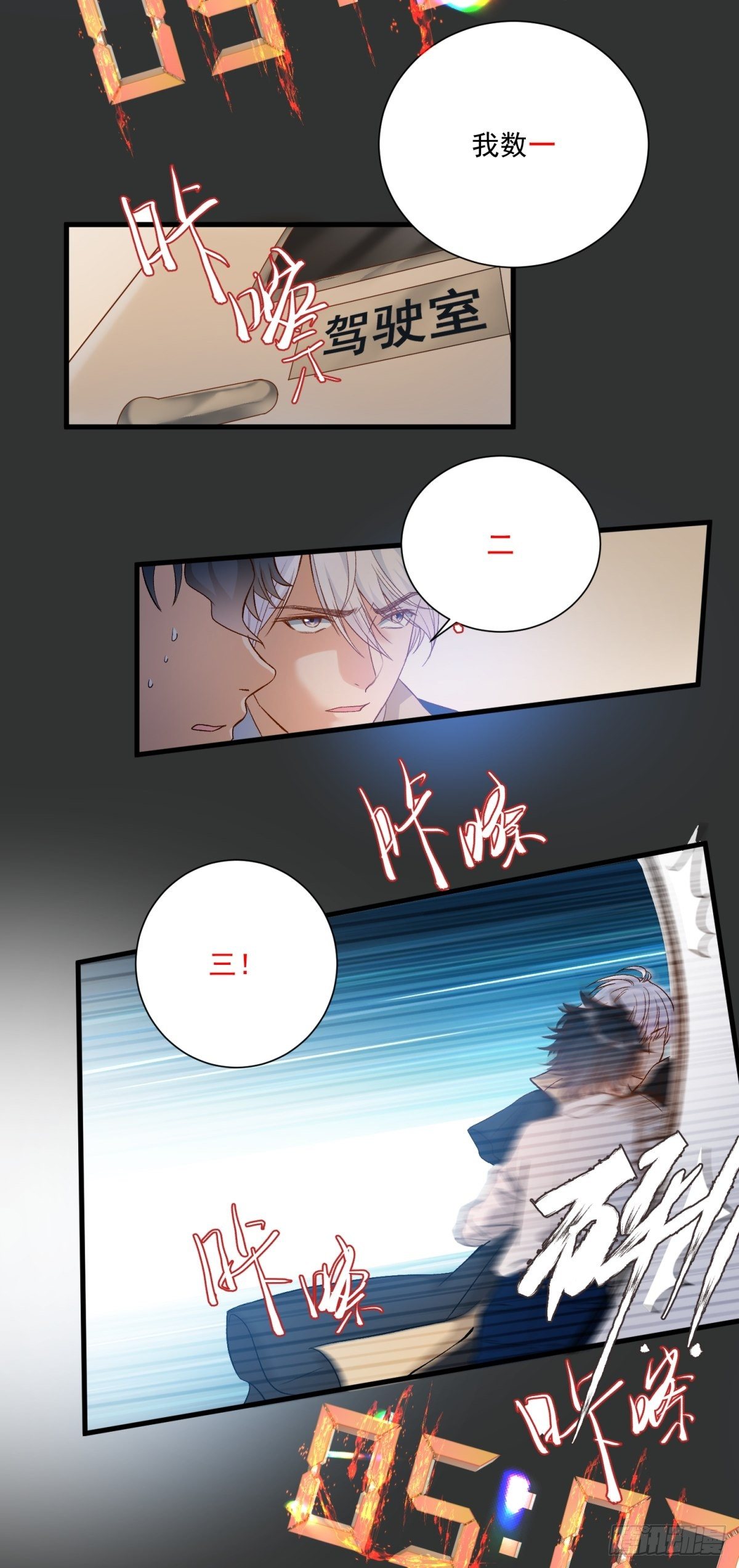 第四十五话4