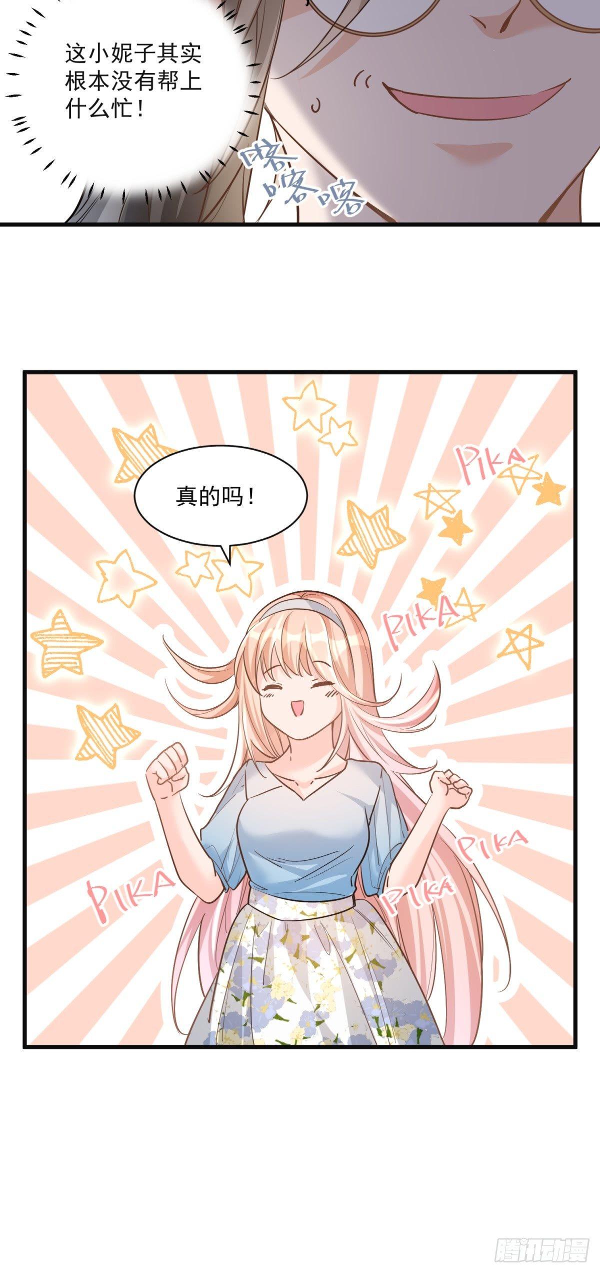 第二十七话4