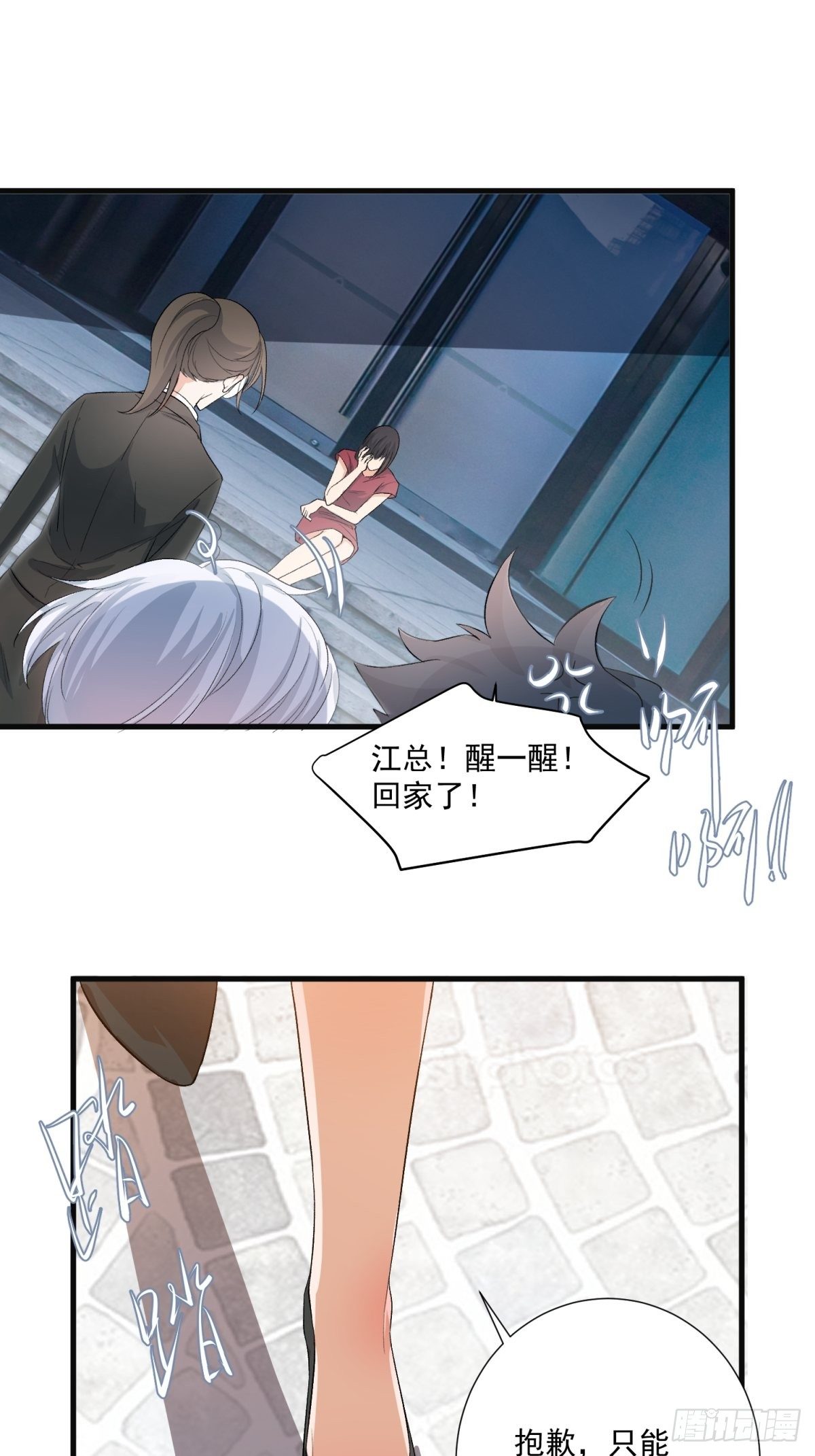 第五十二话37