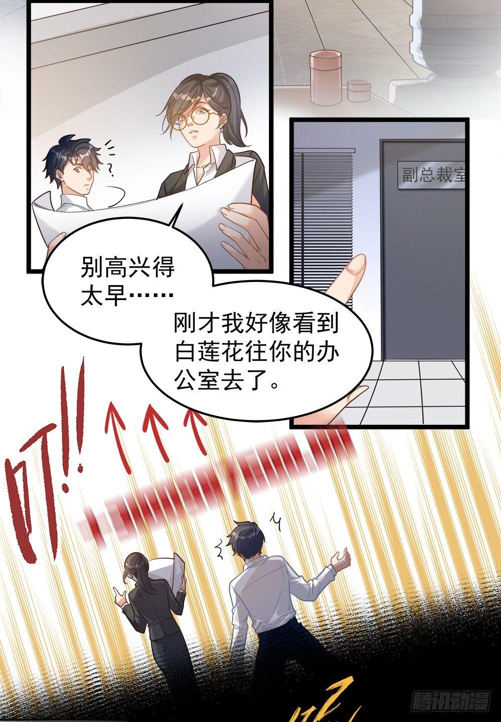 第八话25