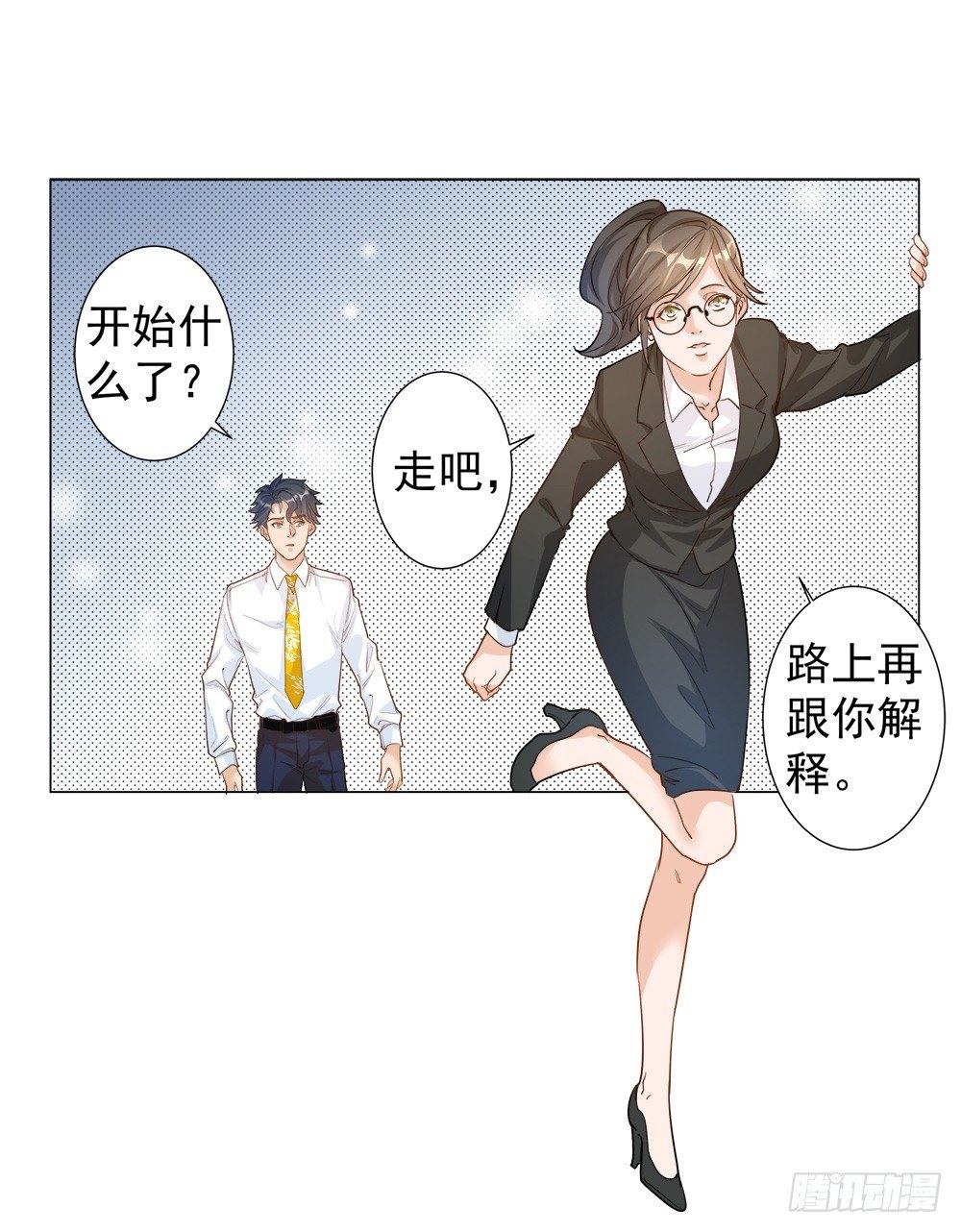 第二话8