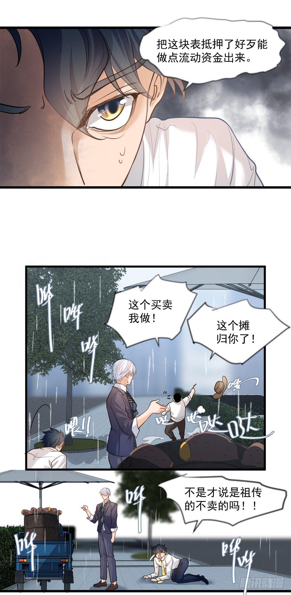第十二话28