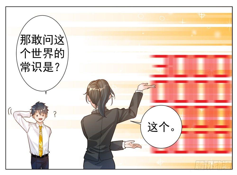第二话23