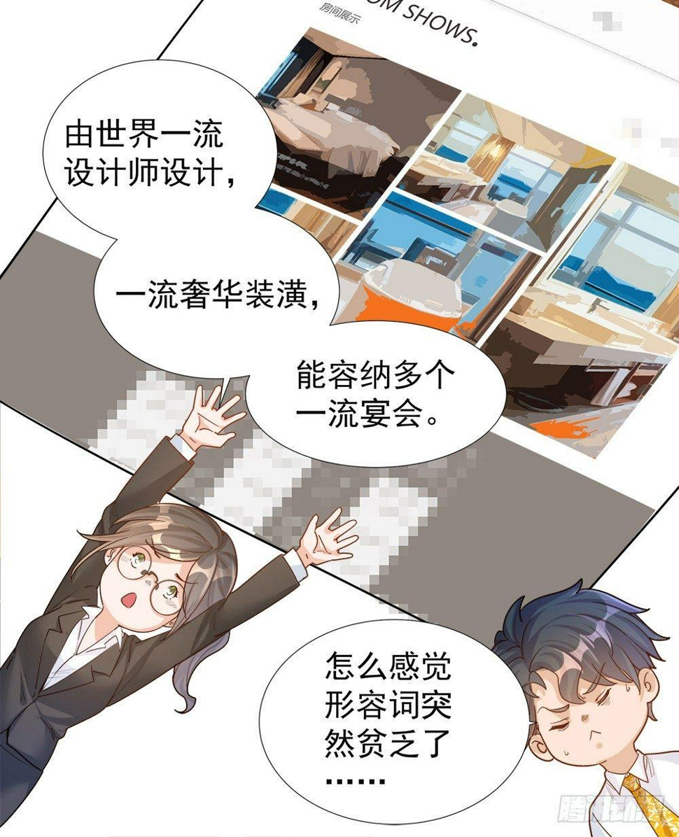 第三话24