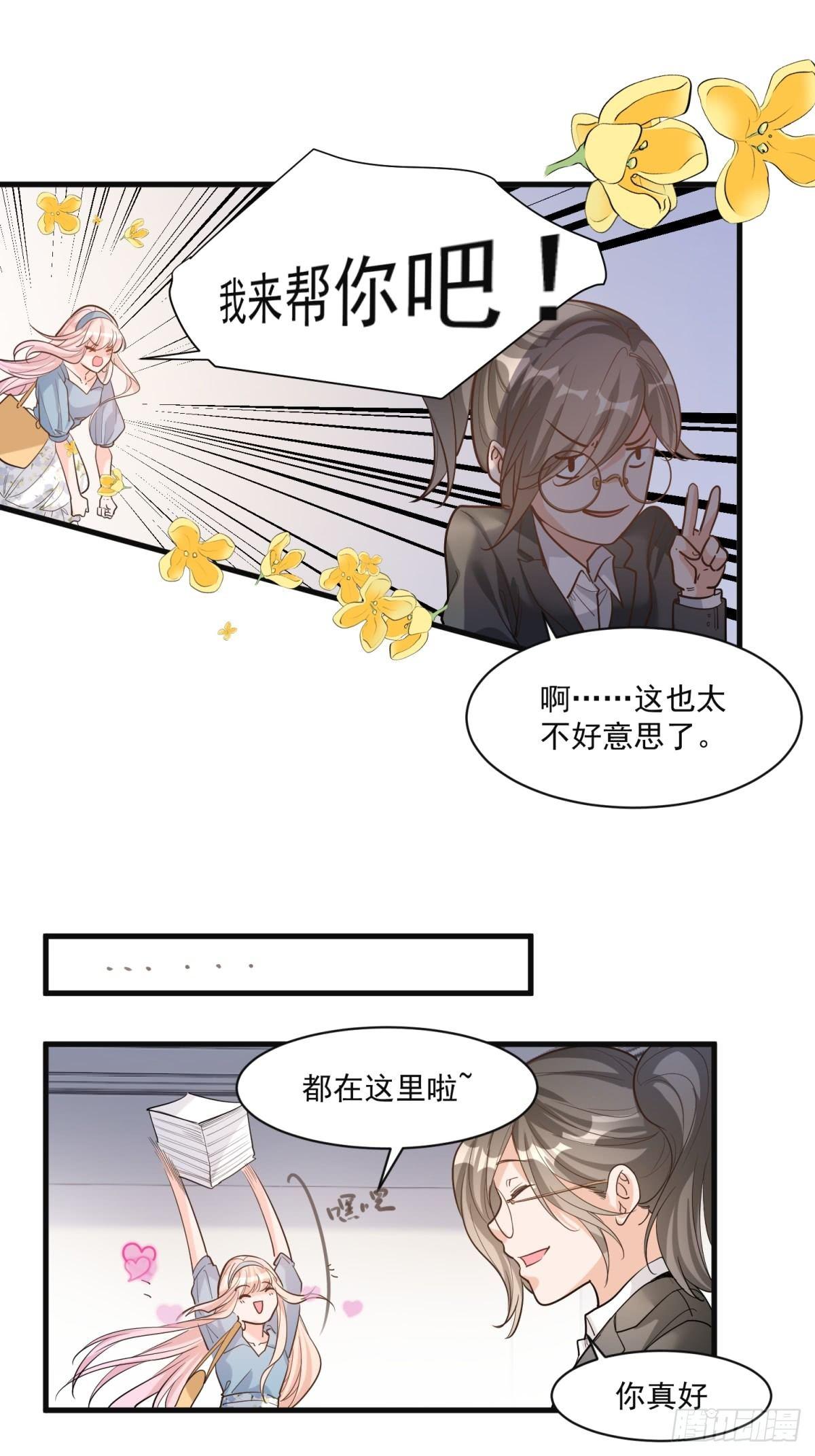 第二十六话30