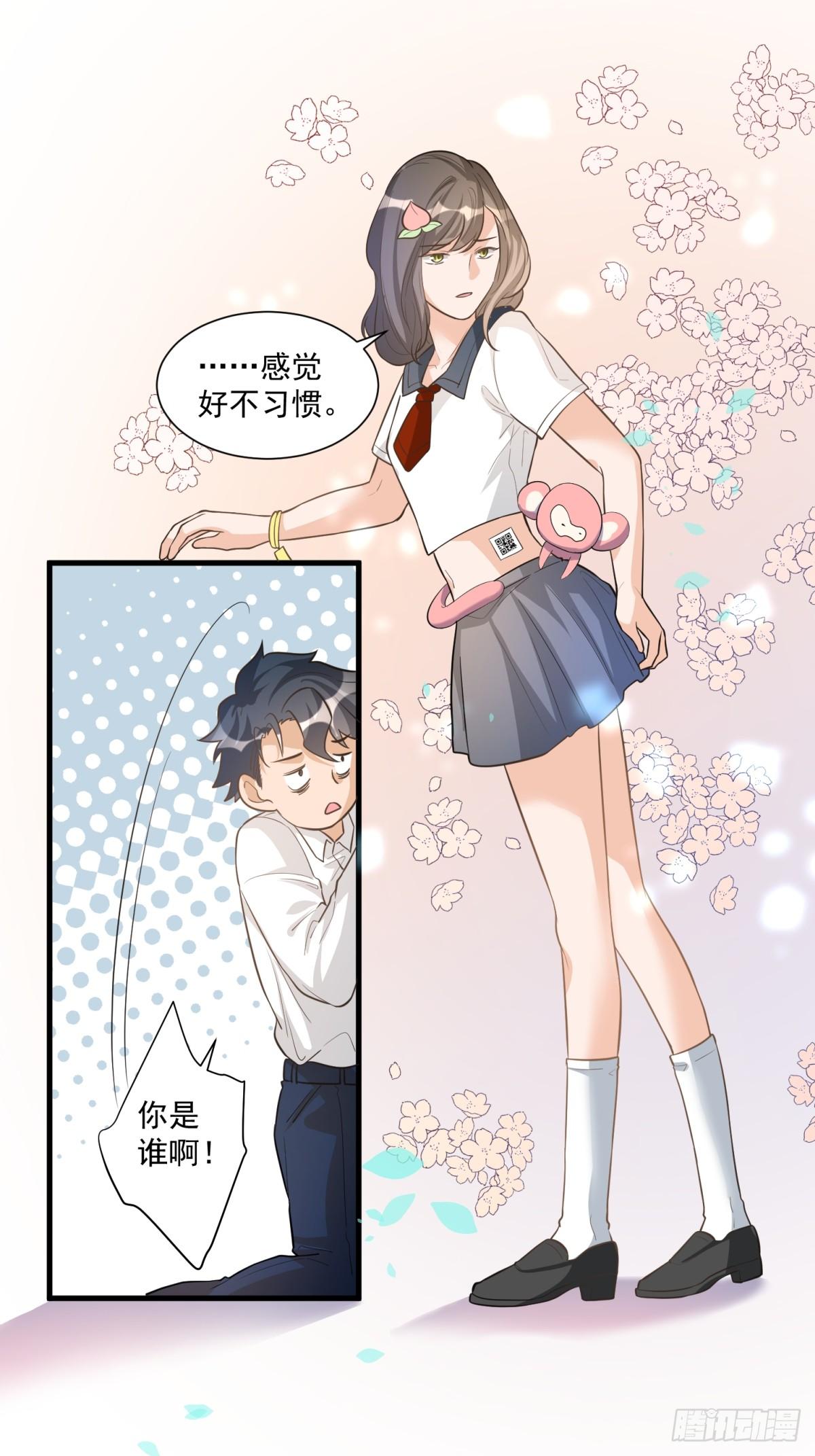 第三十二话23