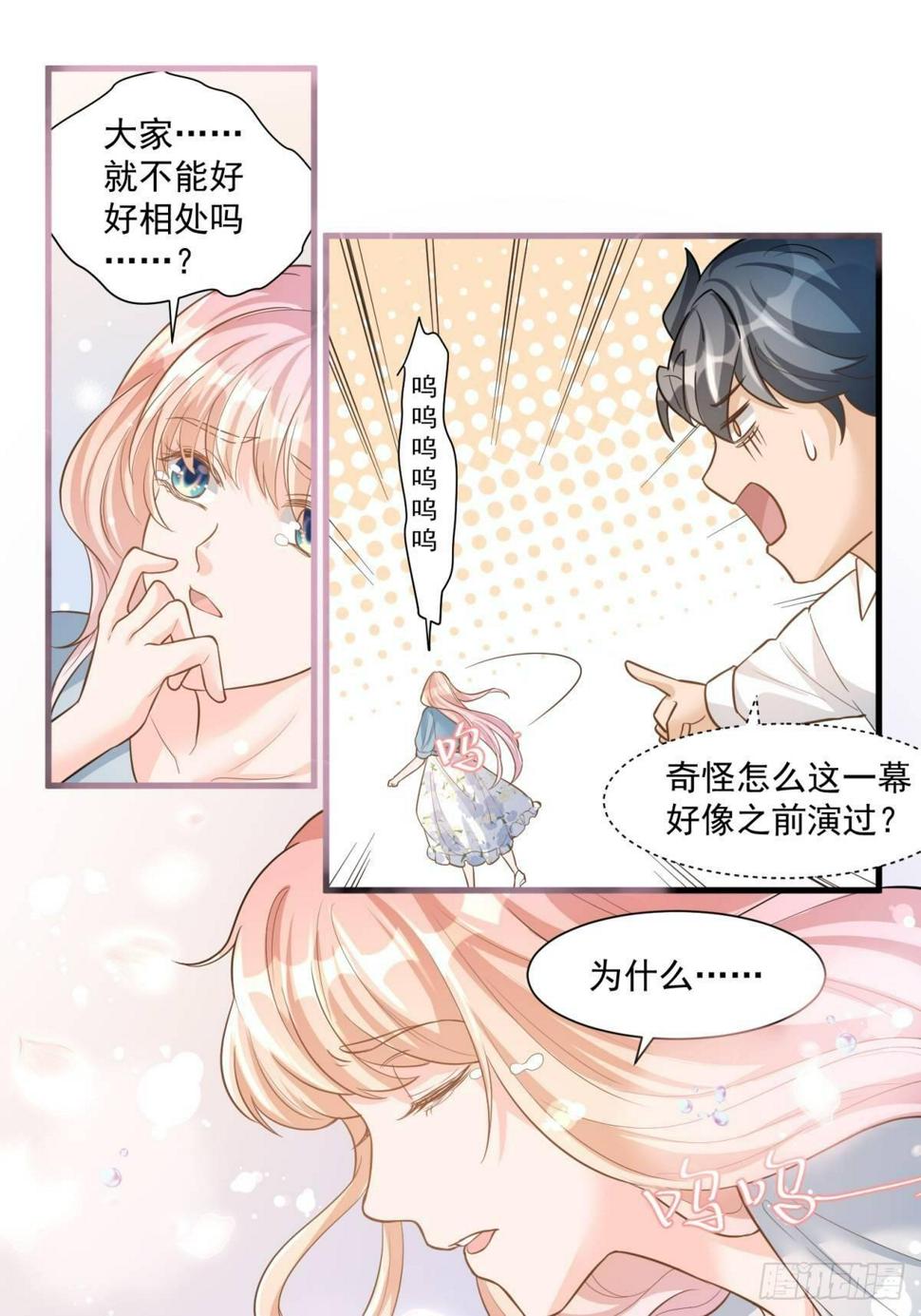 第三十话8