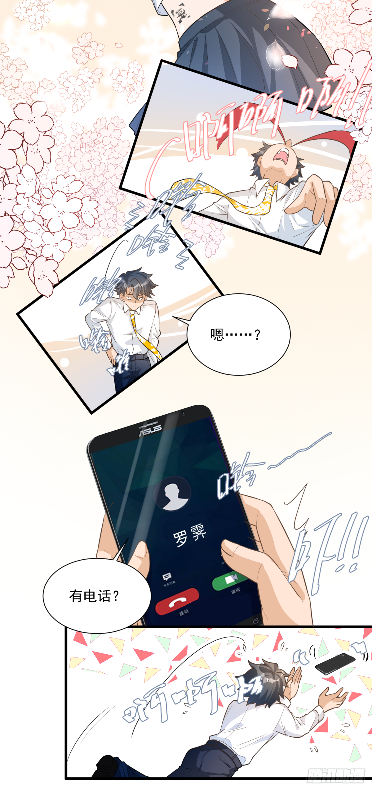 第三十三话6