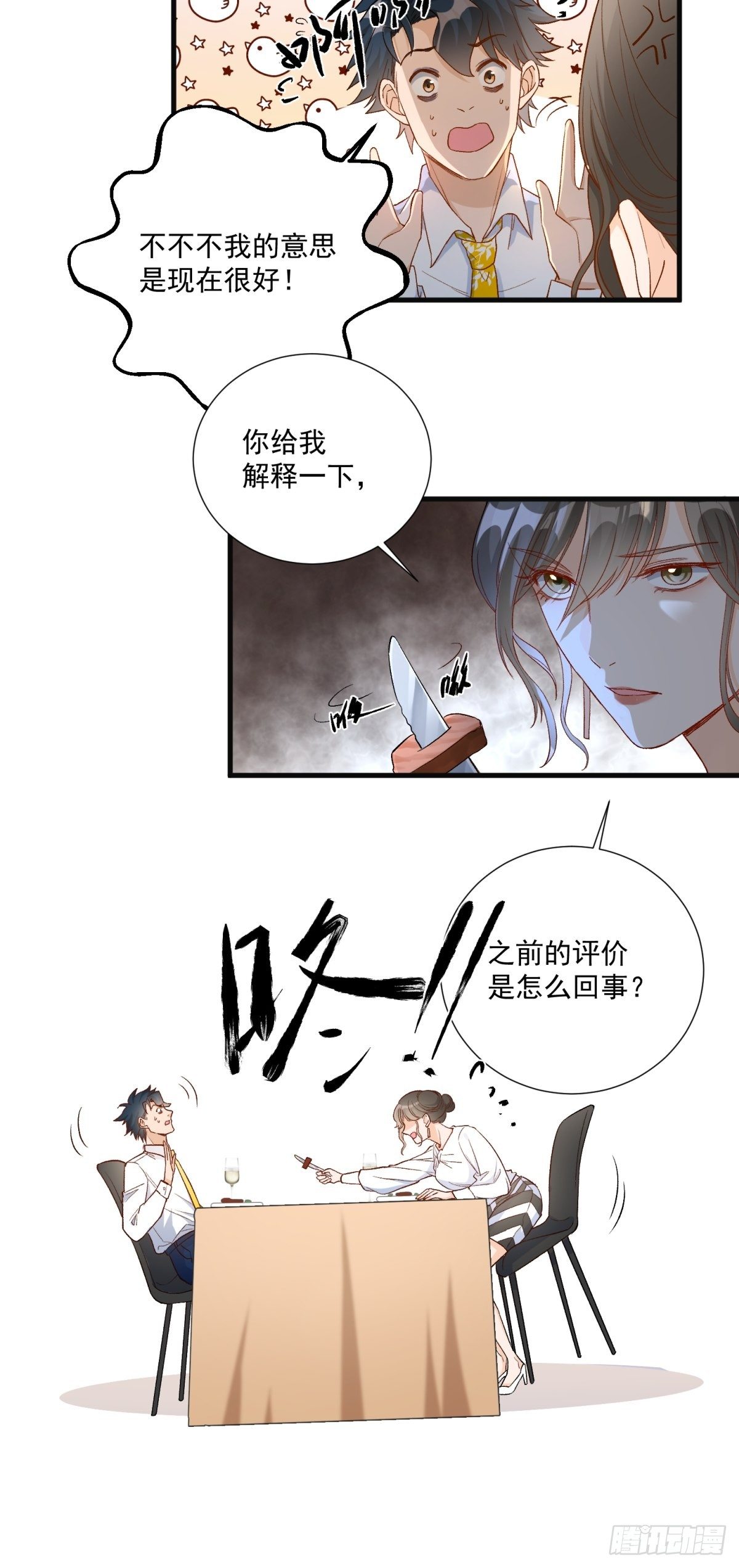 第五十七话6