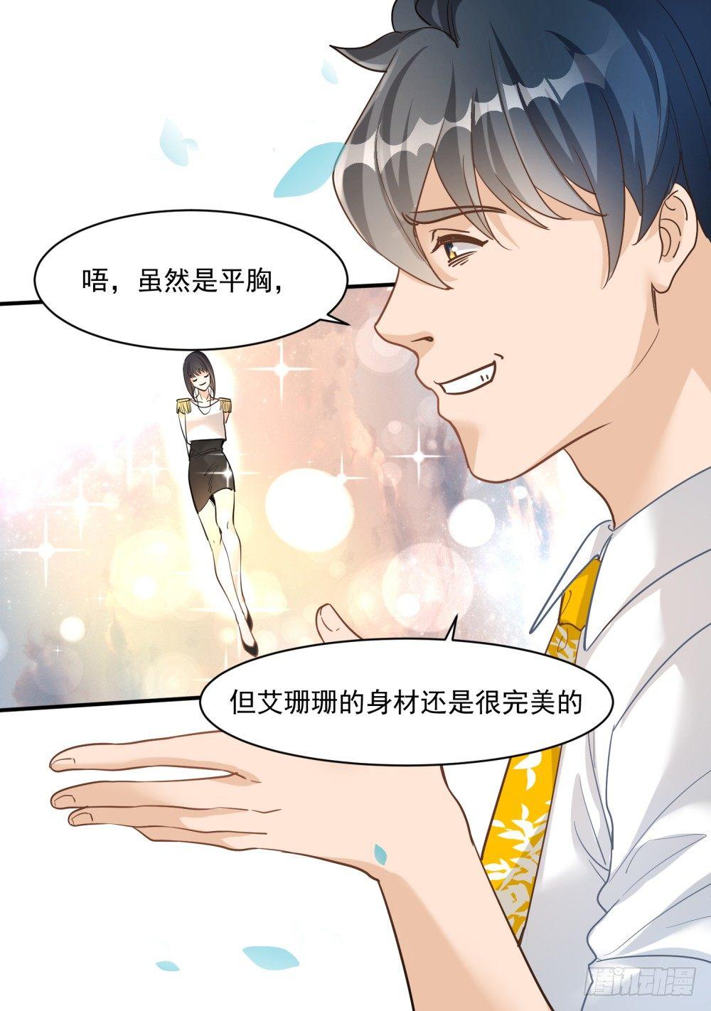 第十四话33