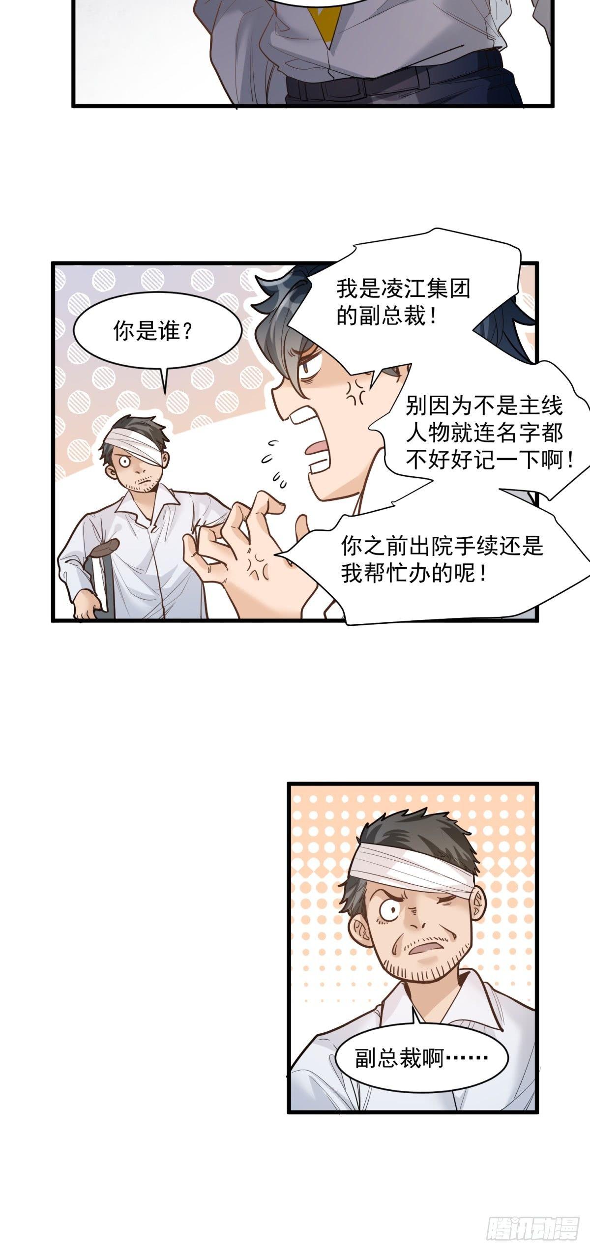 第二十四话5