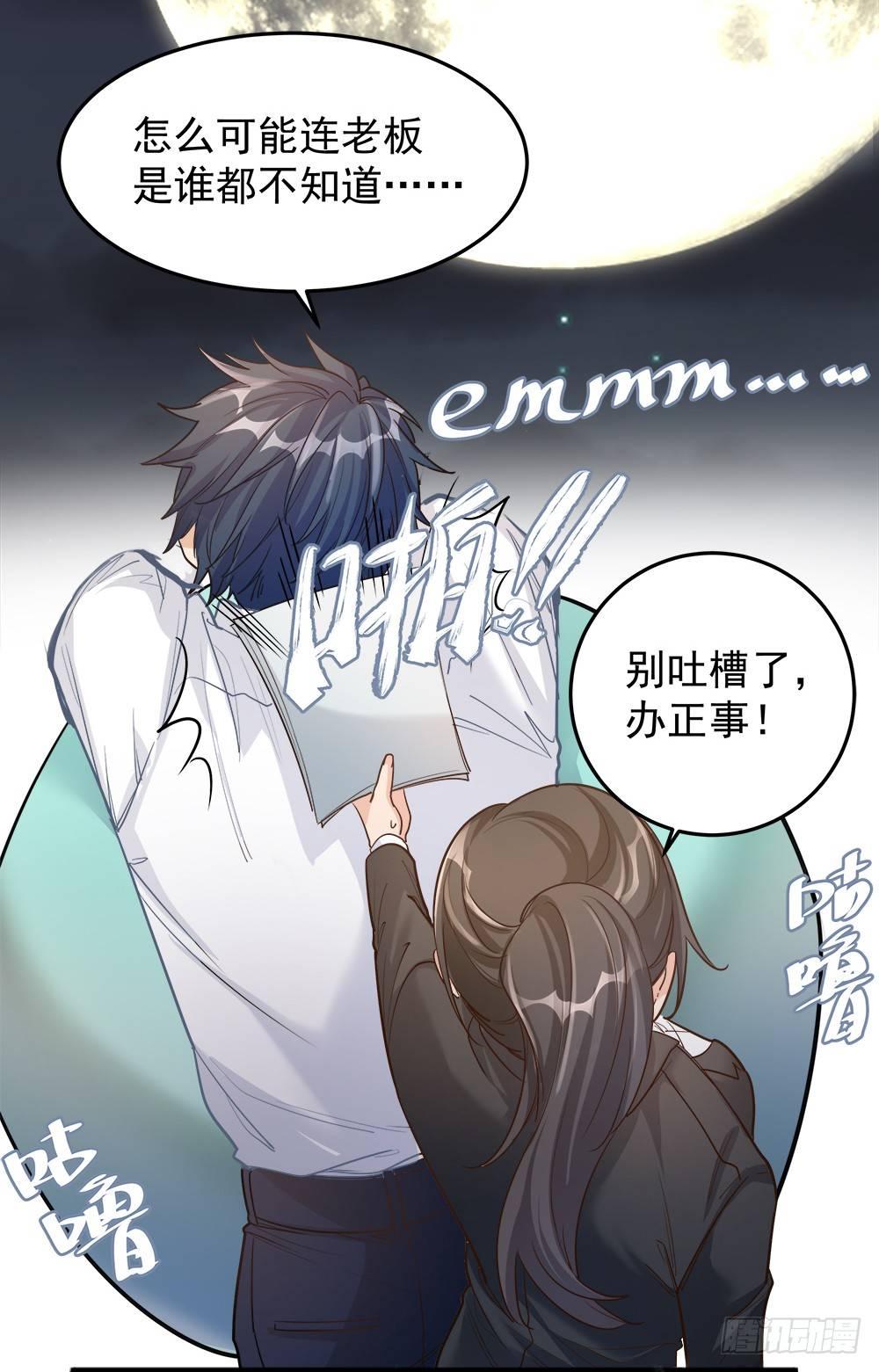 第八话13