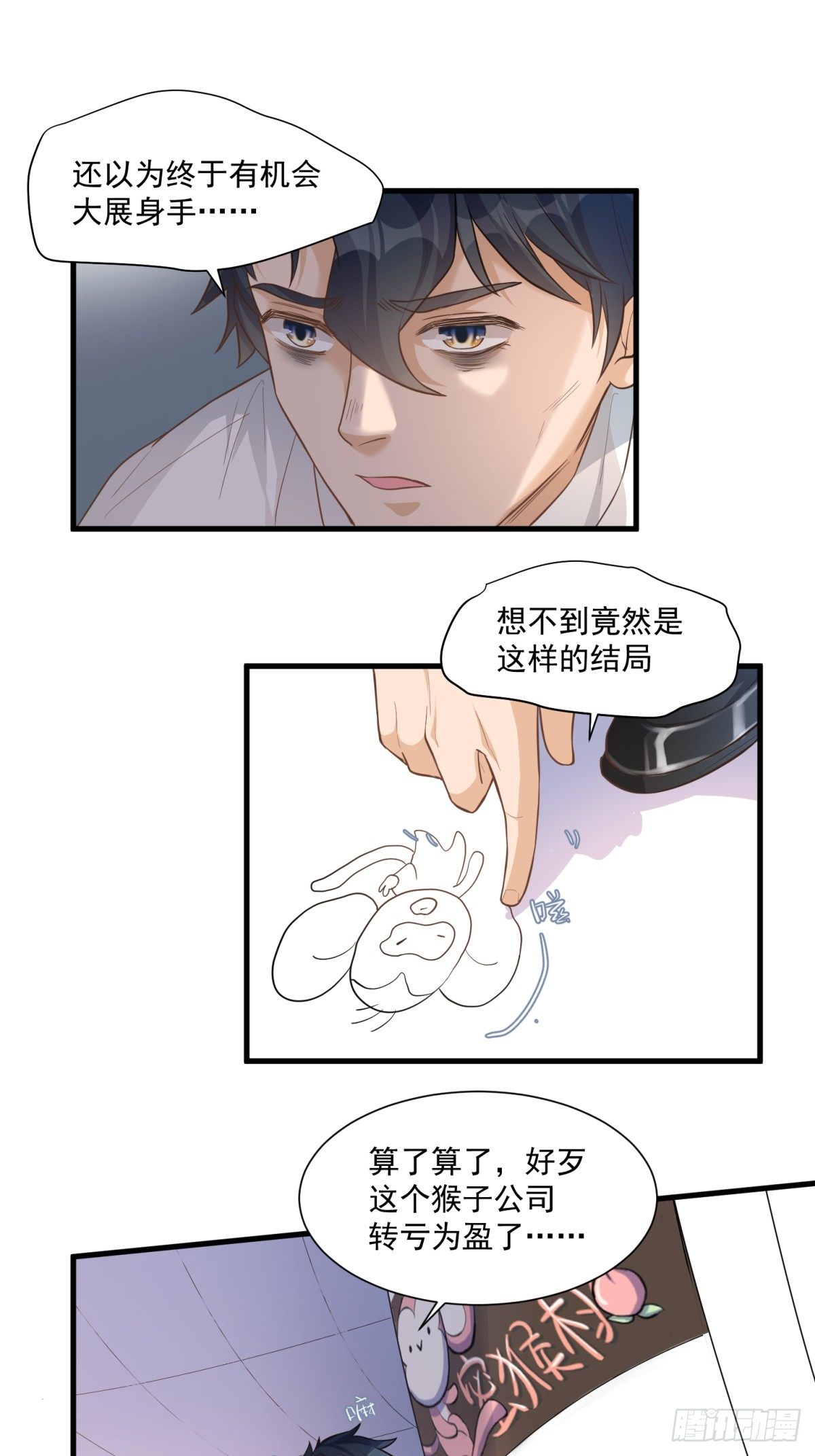第三十三话3