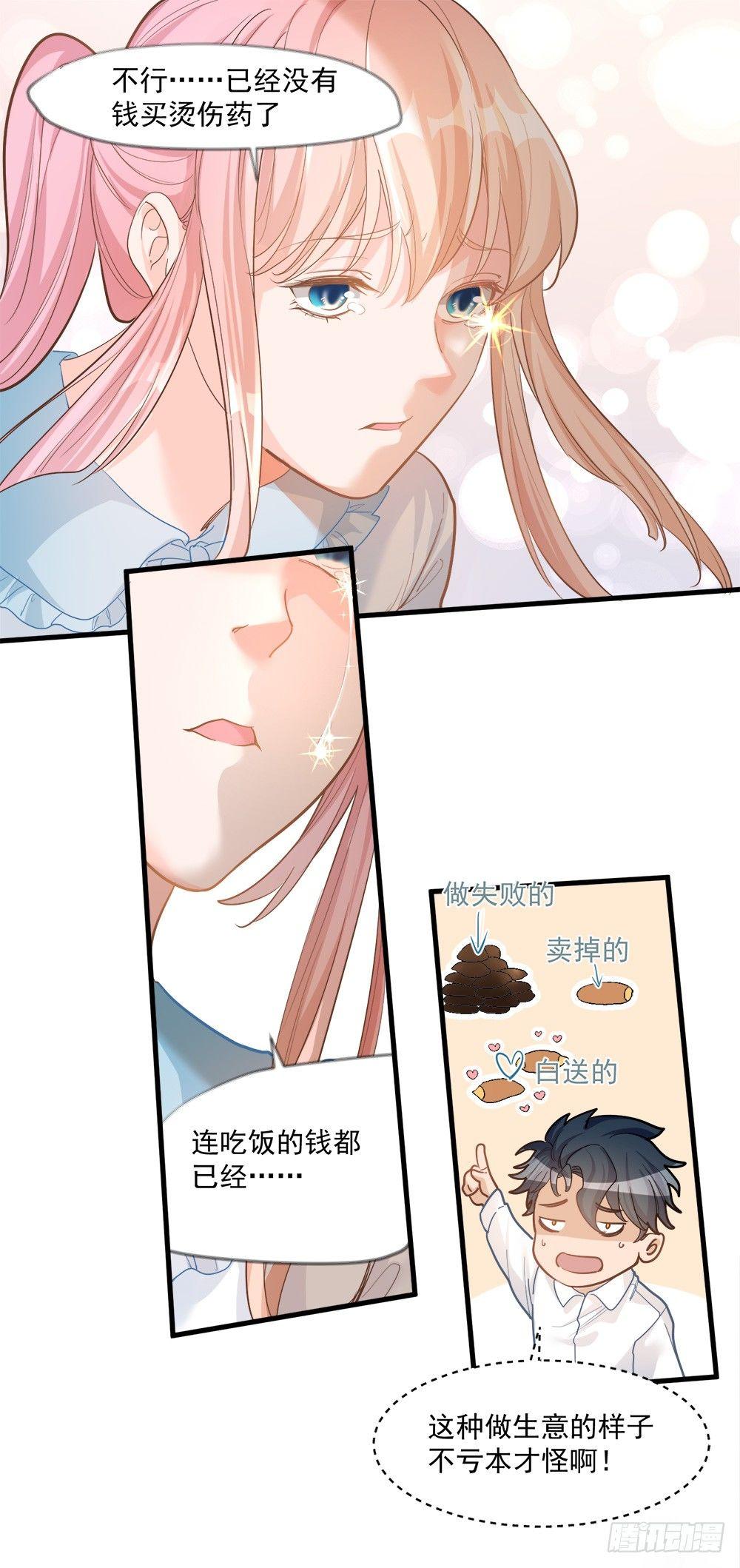 第十三话24