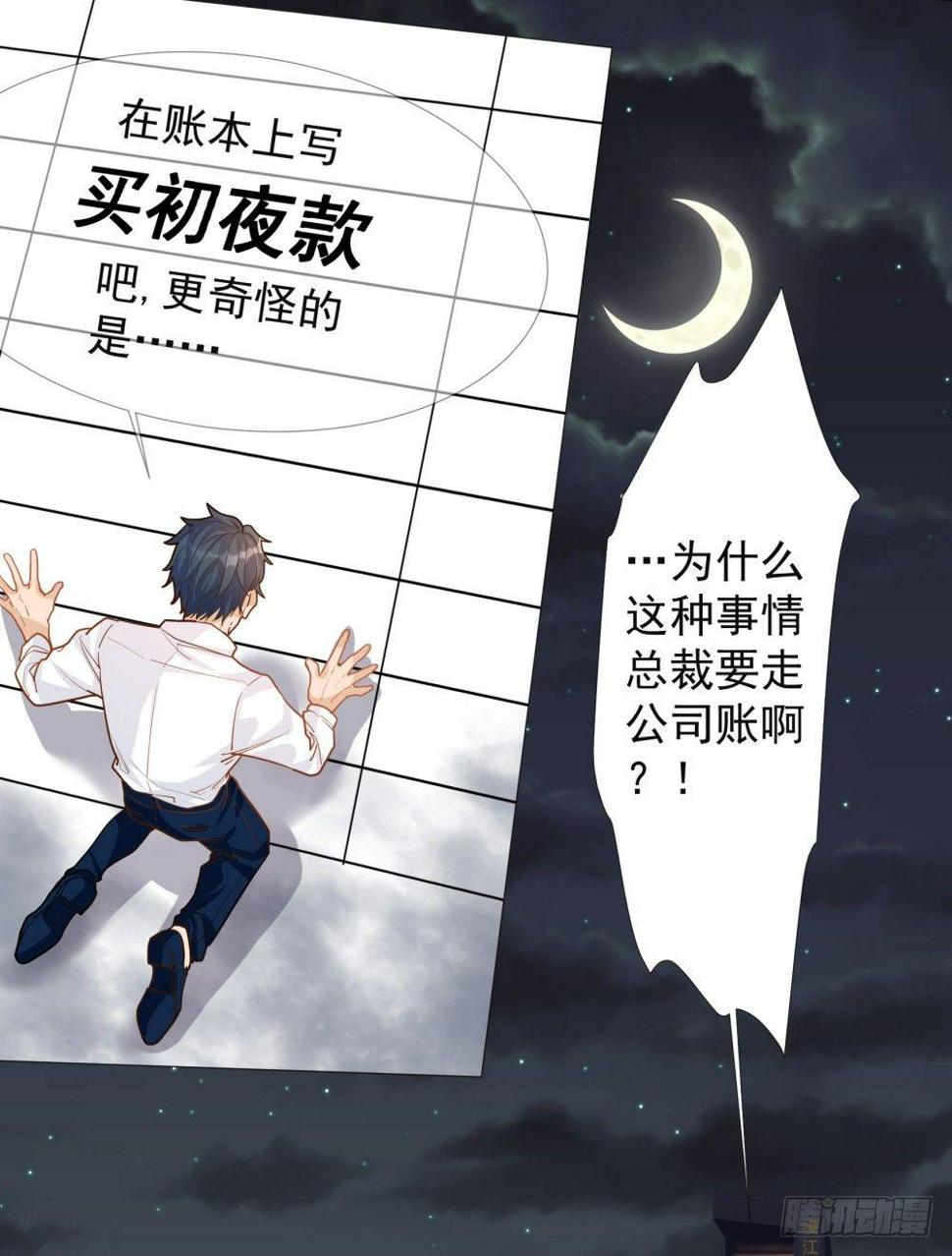 第三话14