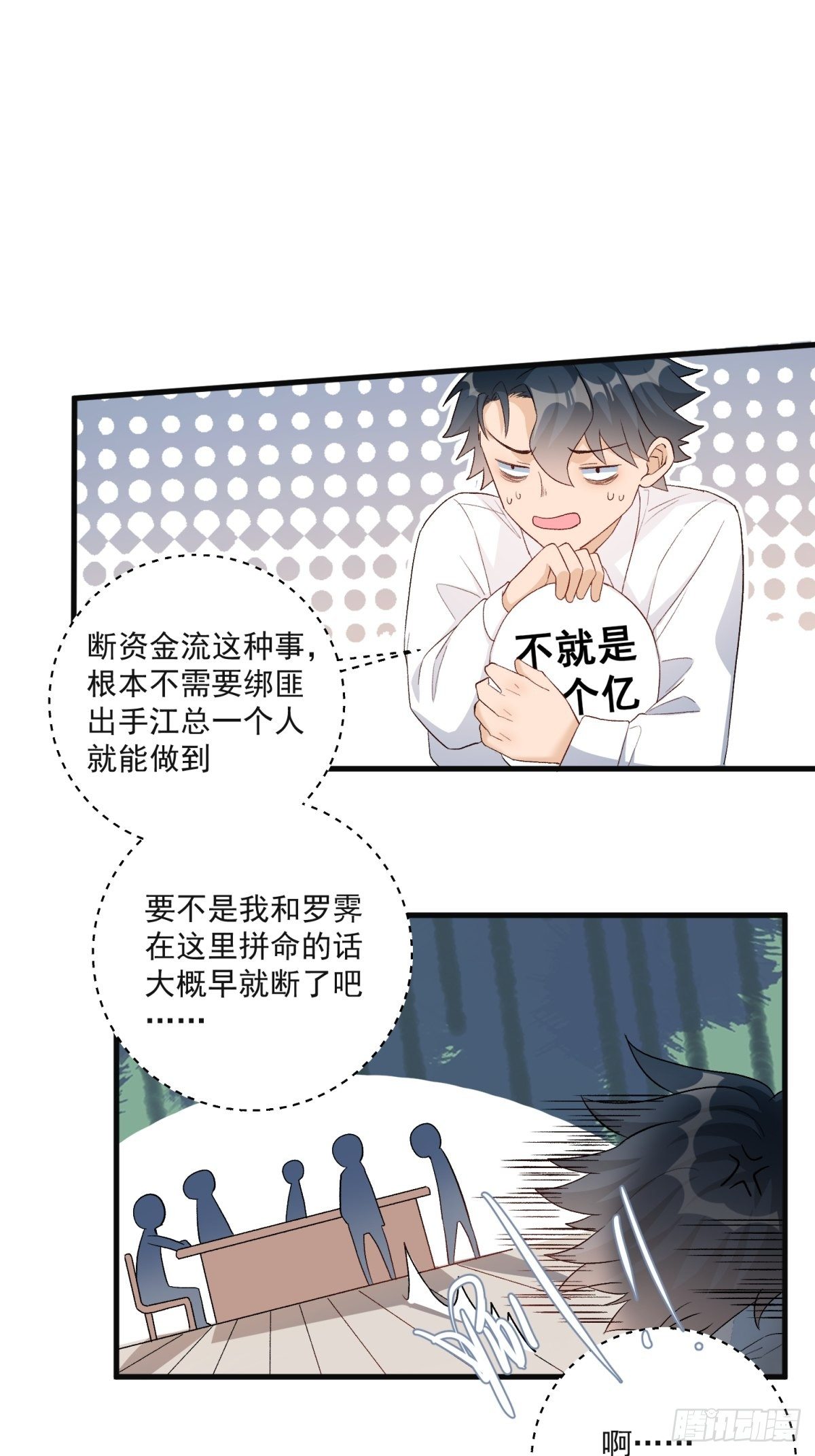 第五十三话22