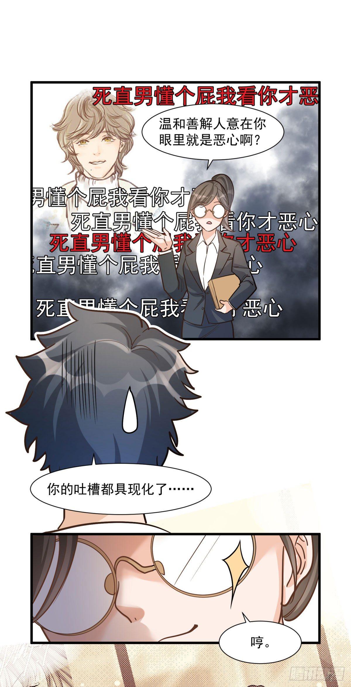 第十六话4