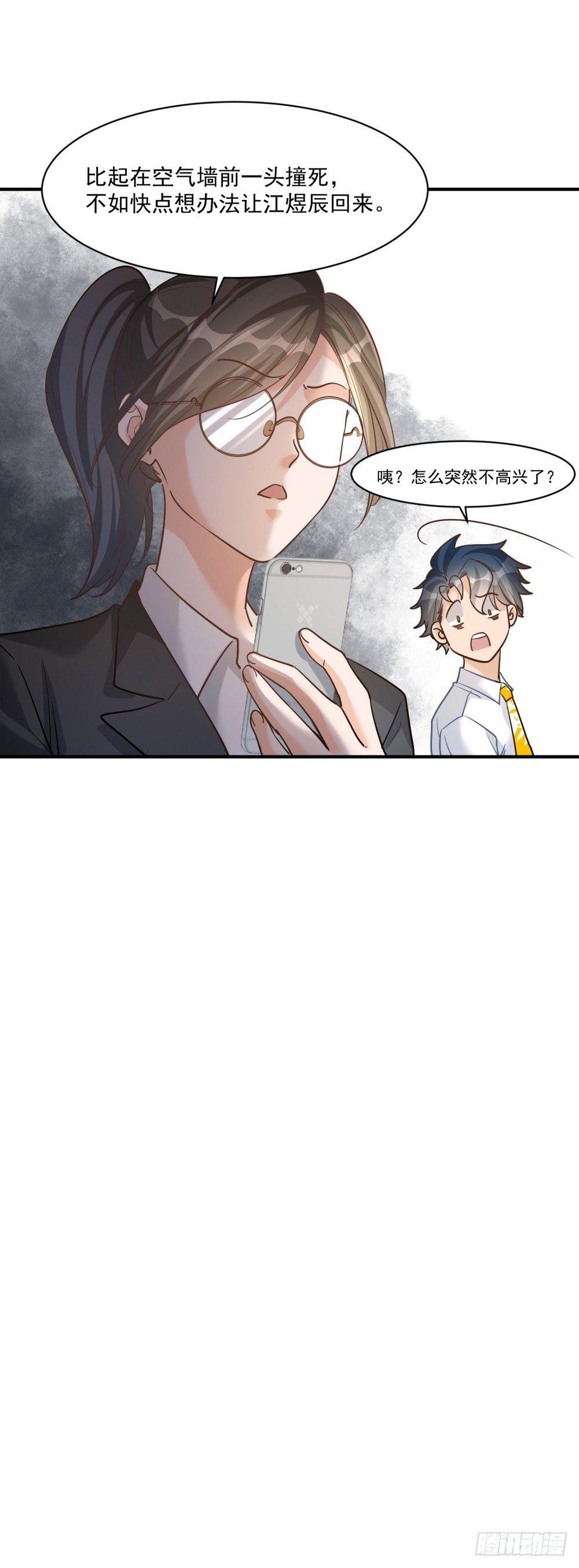 第十四话35