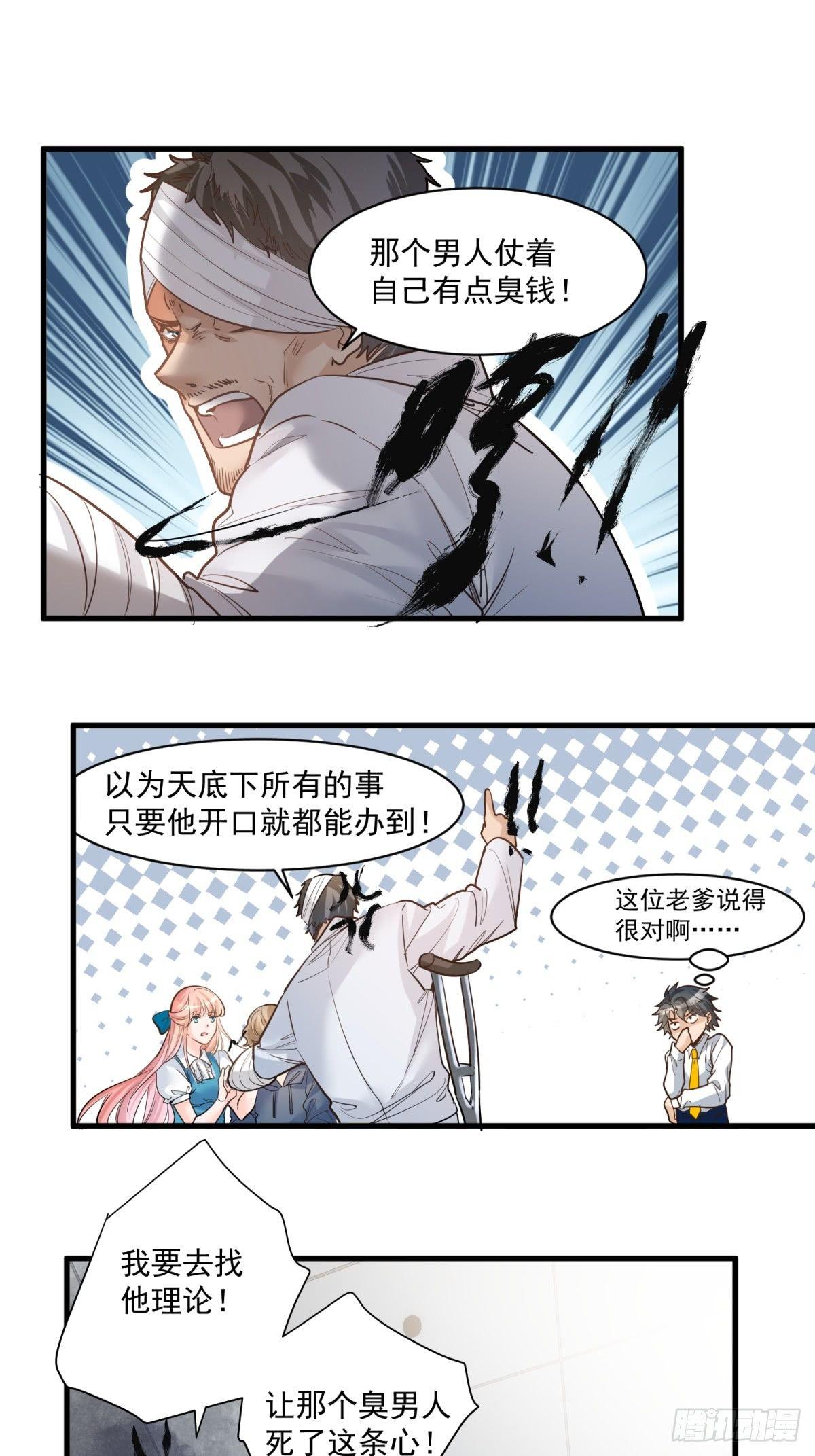 第二十四话2