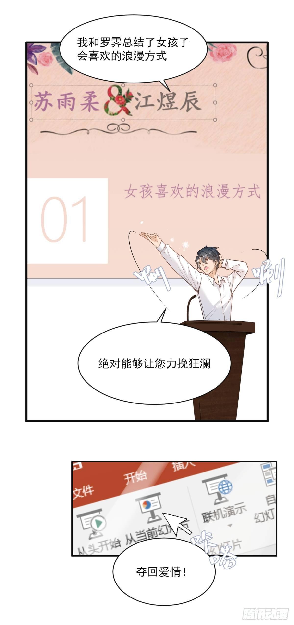 第二十八话7
