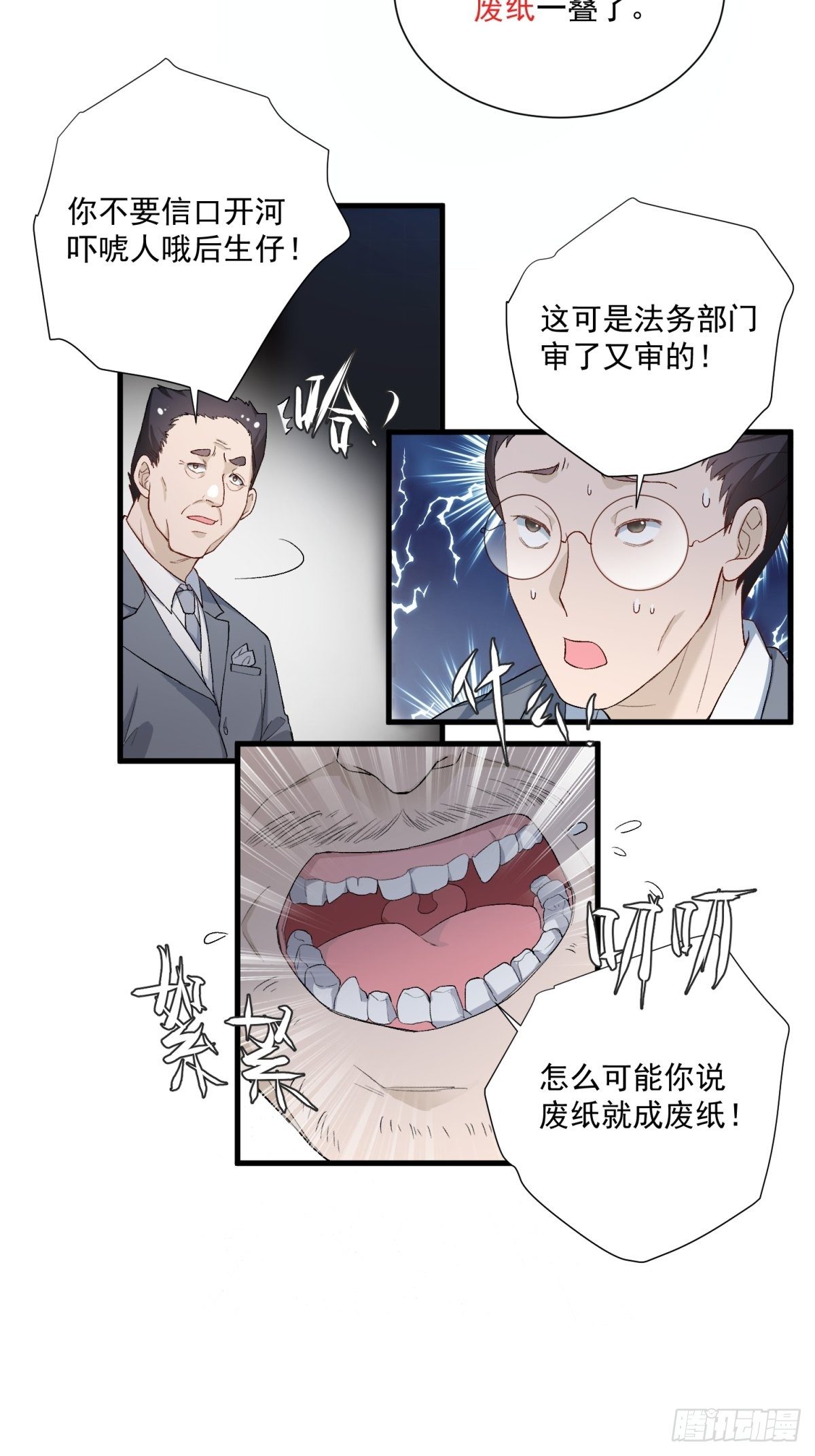第四十一话4