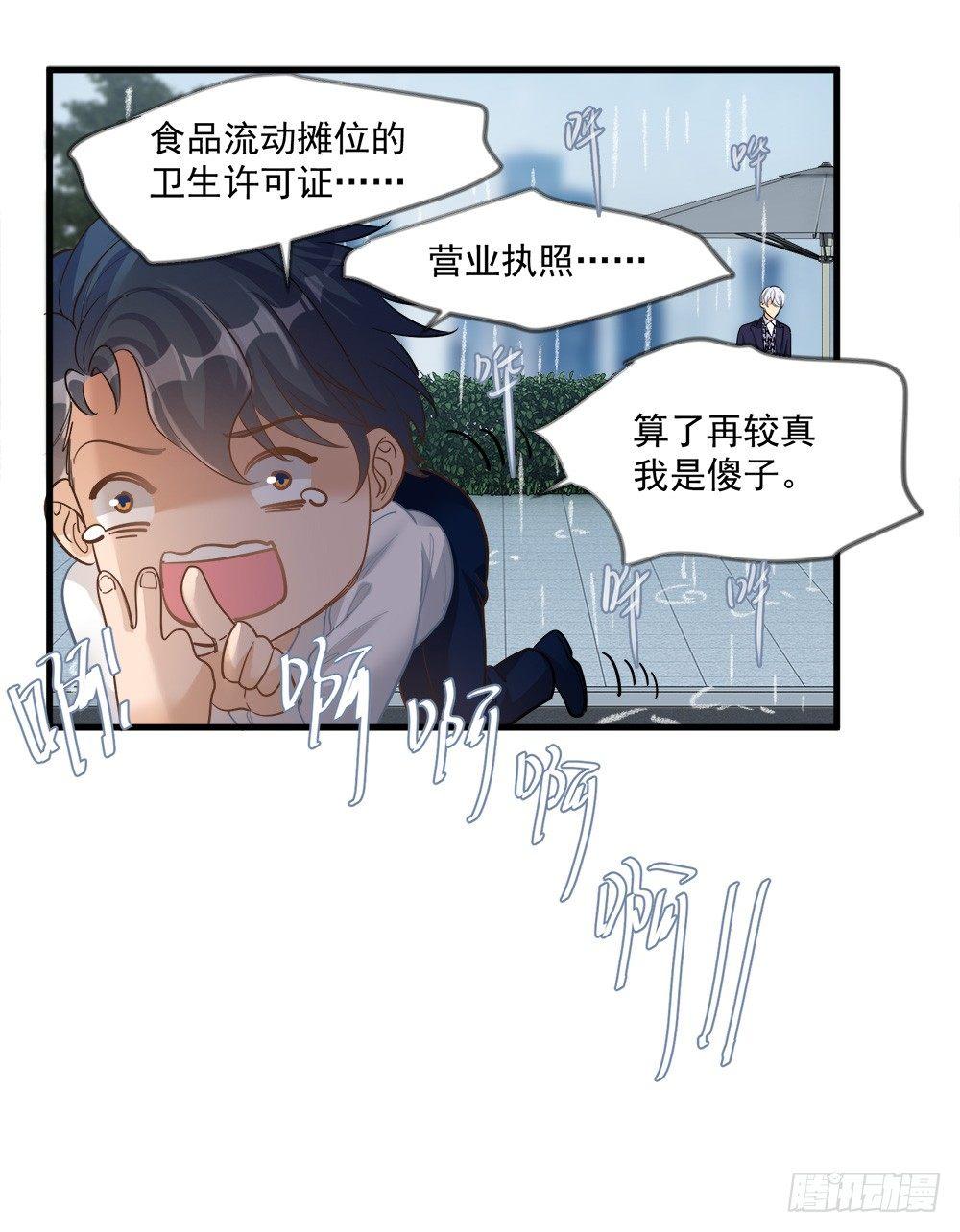 第十二话29