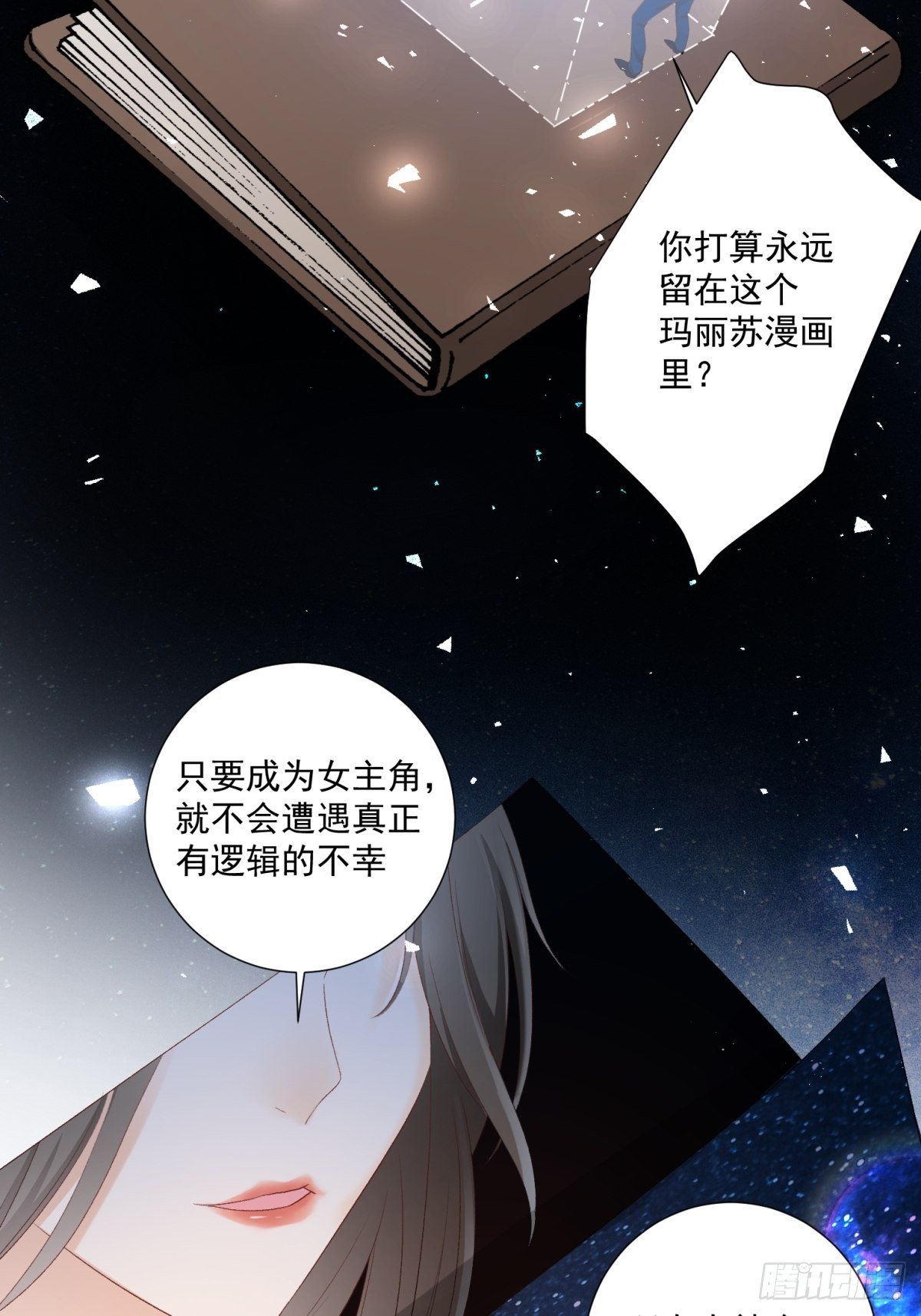 第六十话1