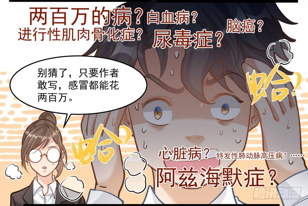 第八话36