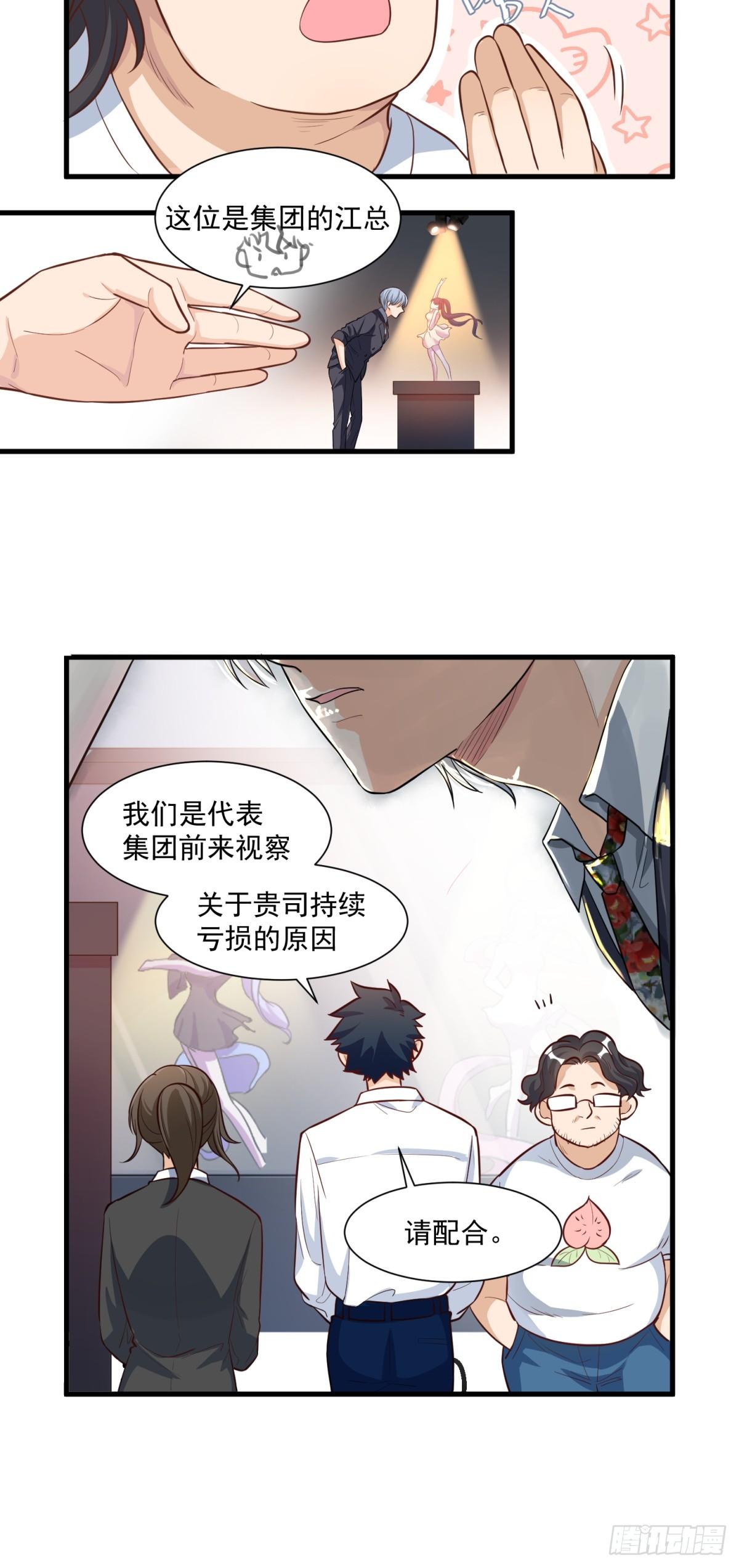 第三十一话15