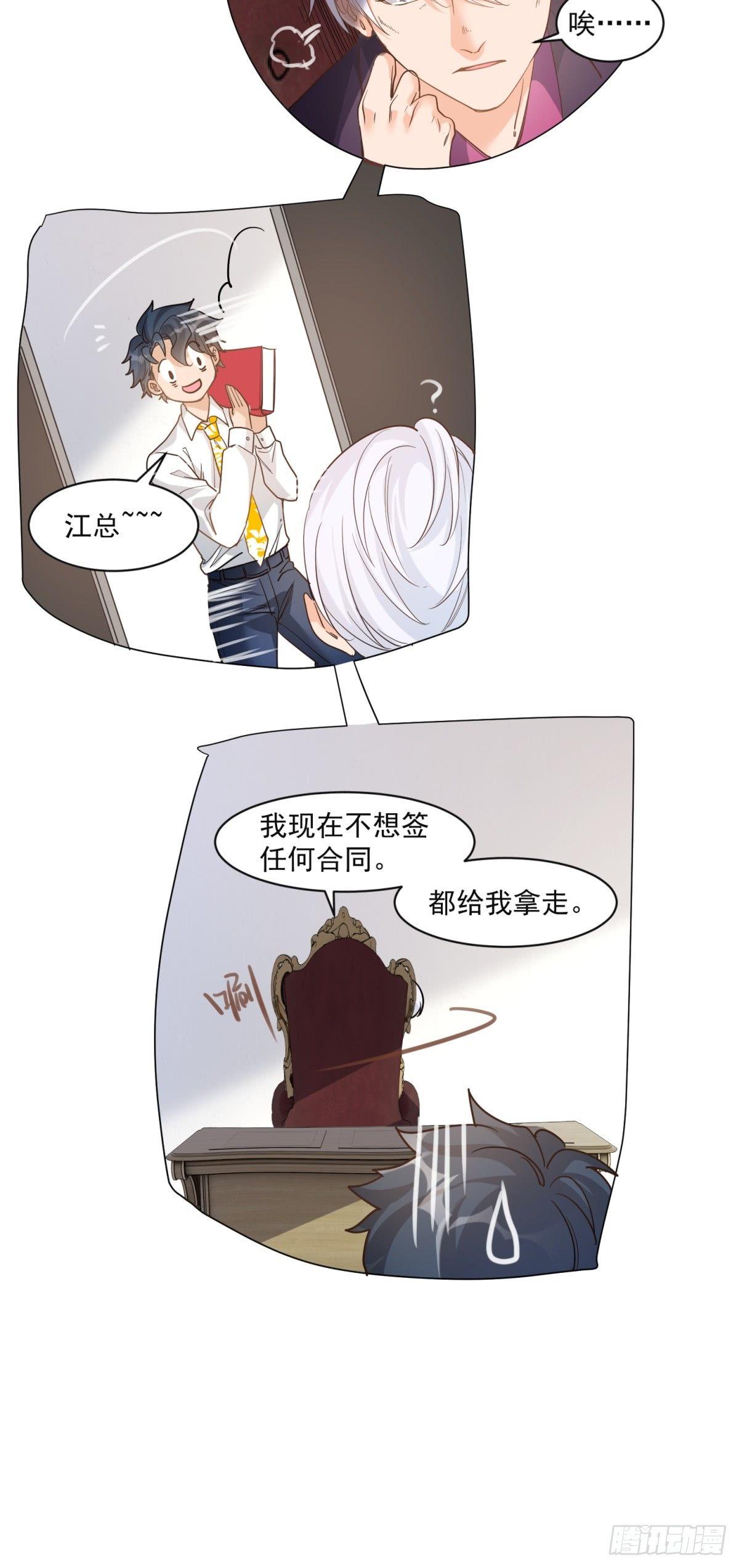 第二十七话31