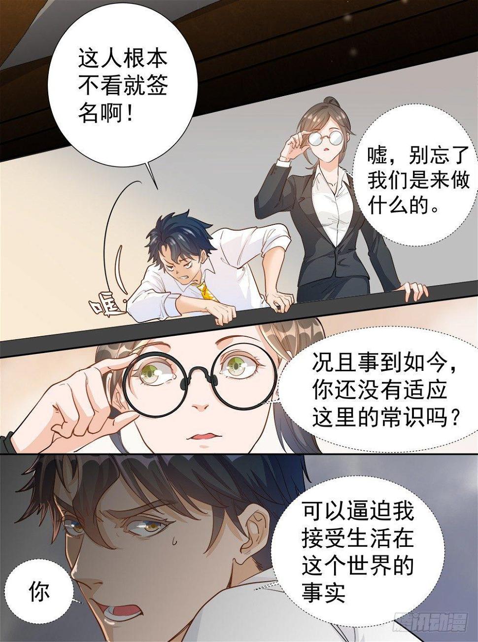 第四话10