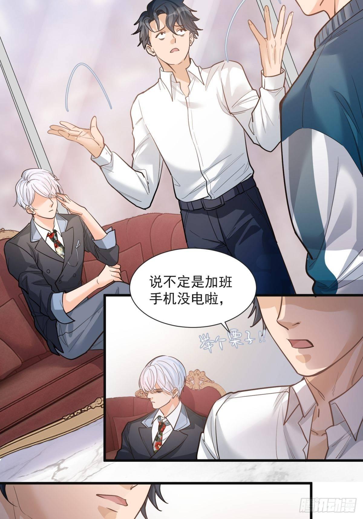 第二十九话9