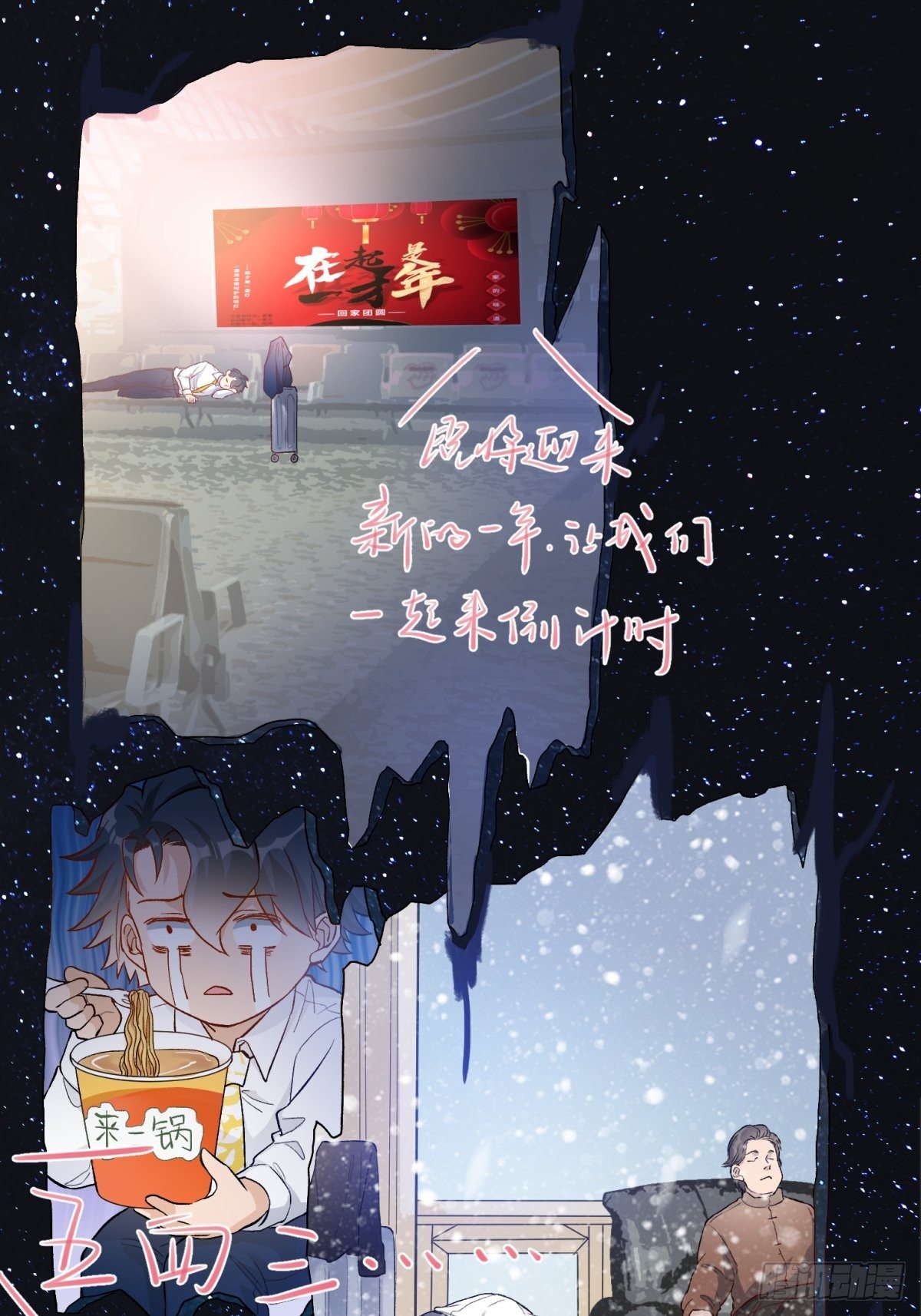 第四十四话19