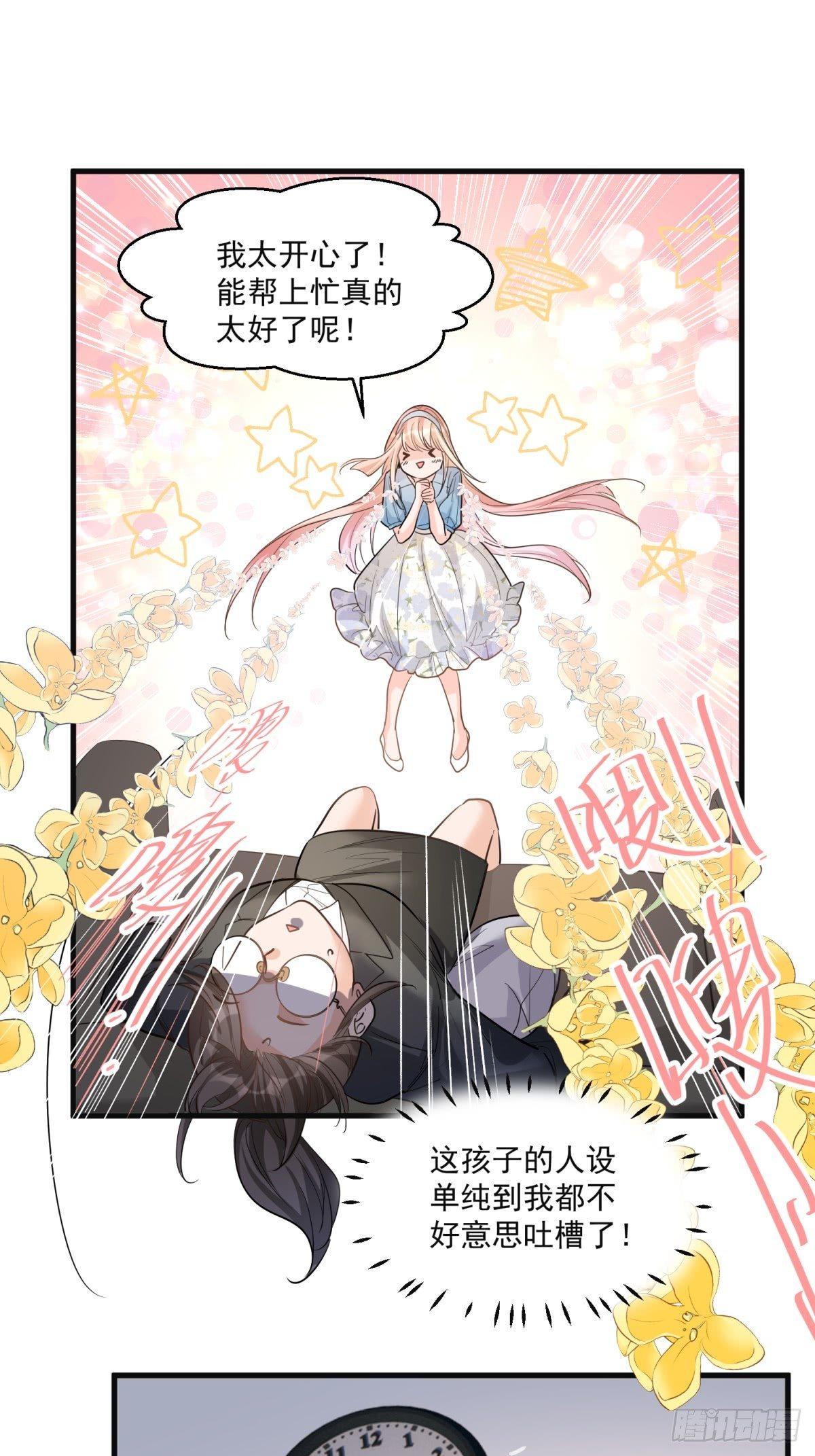 第二十七话5