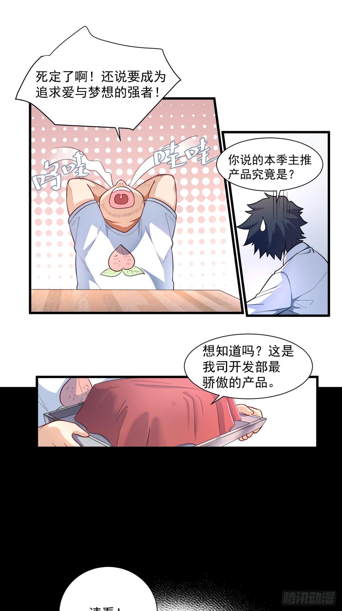 第三十一话23