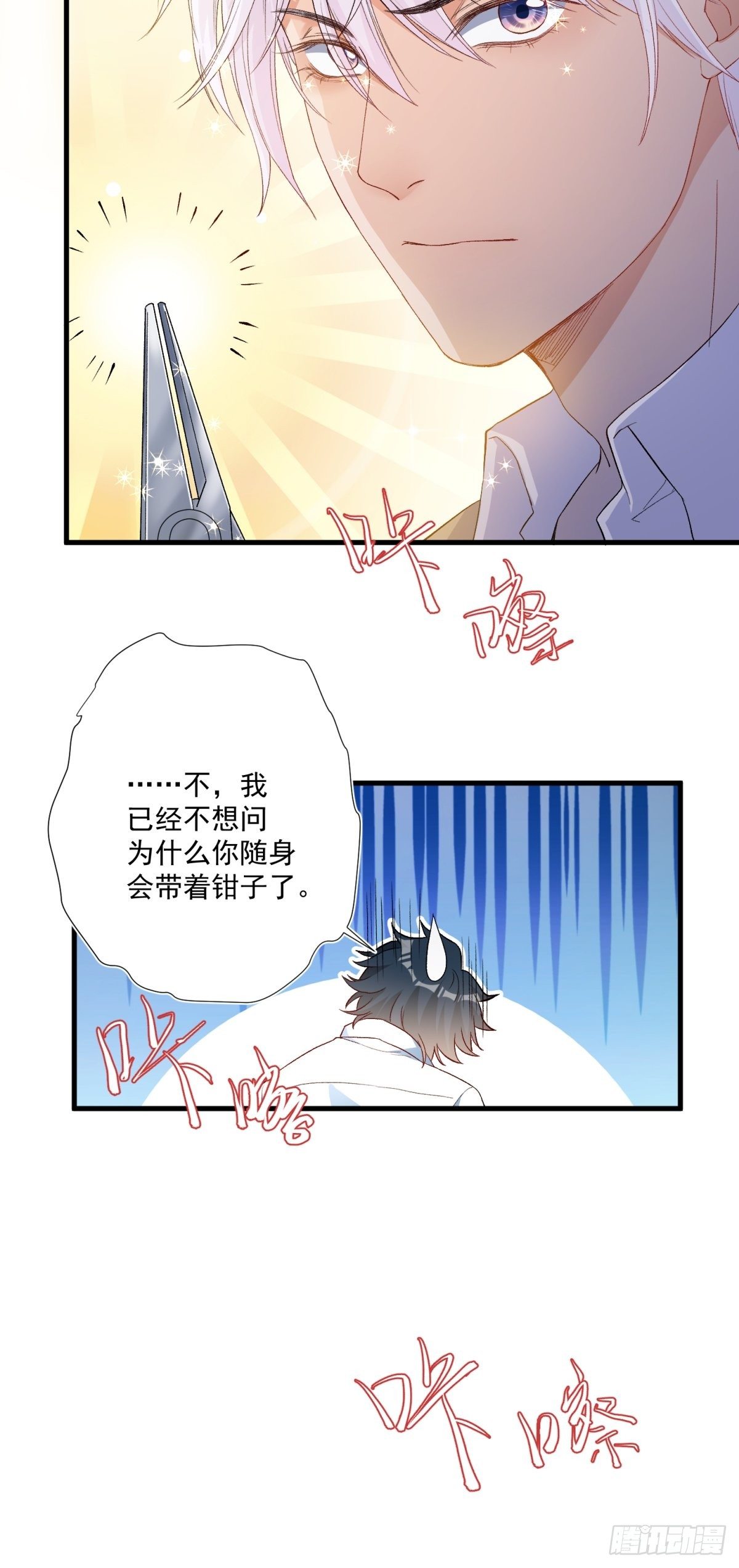 第四十五话10