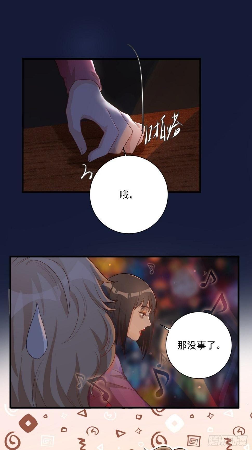第四十八话6